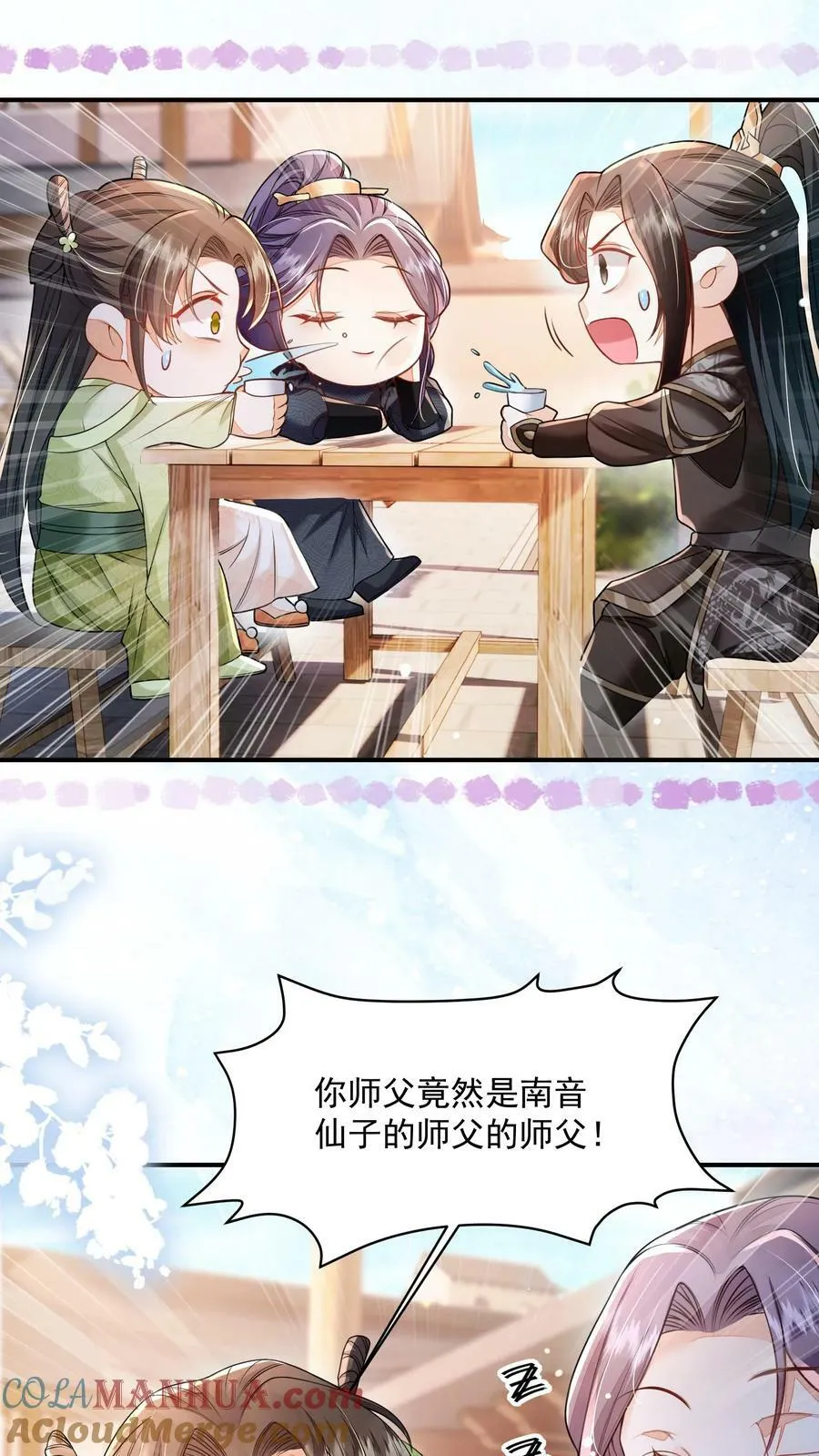 第39话 不忍直视的黑历史18