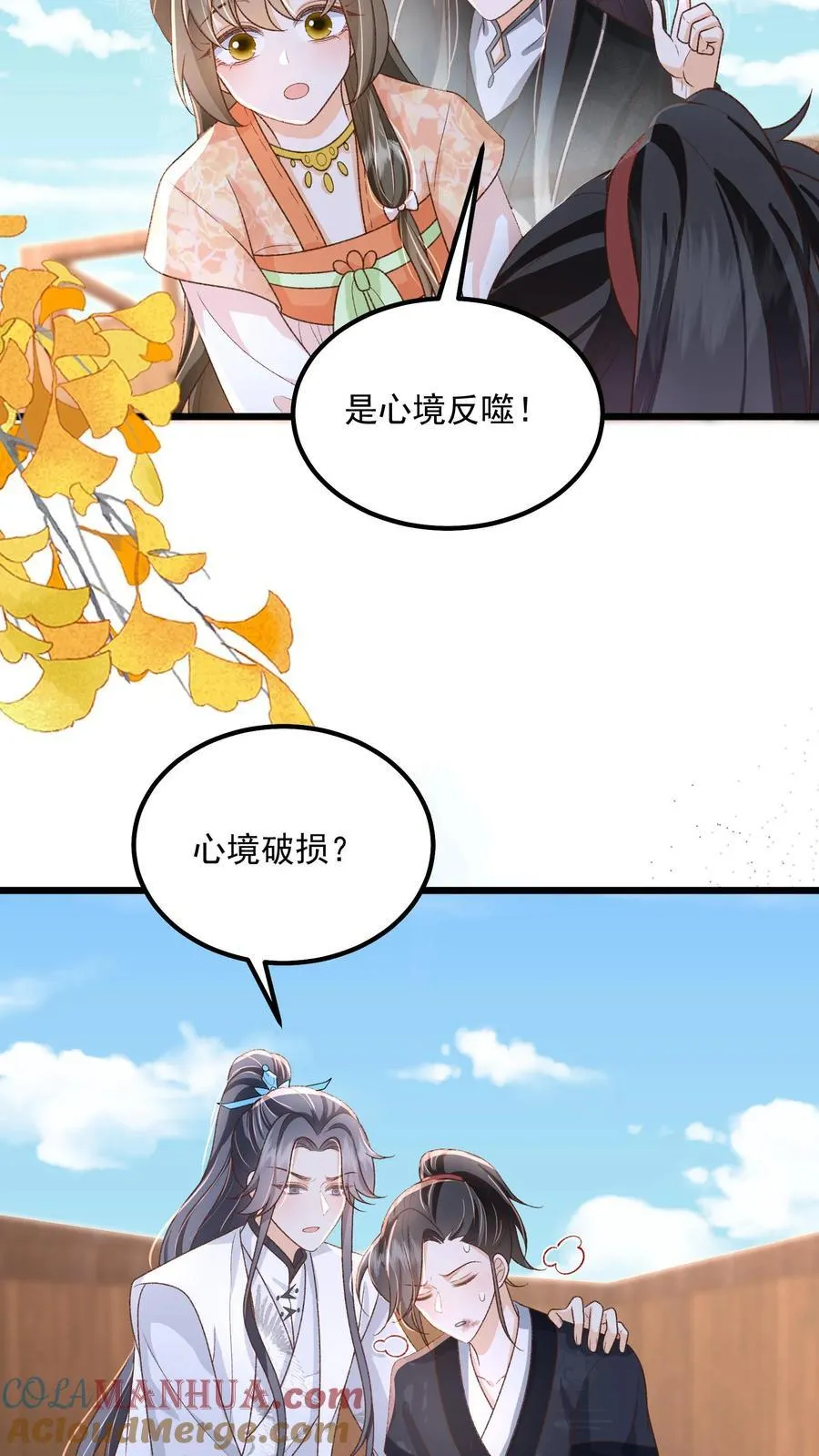 第117话 归荑心里的这男人到底是谁？10