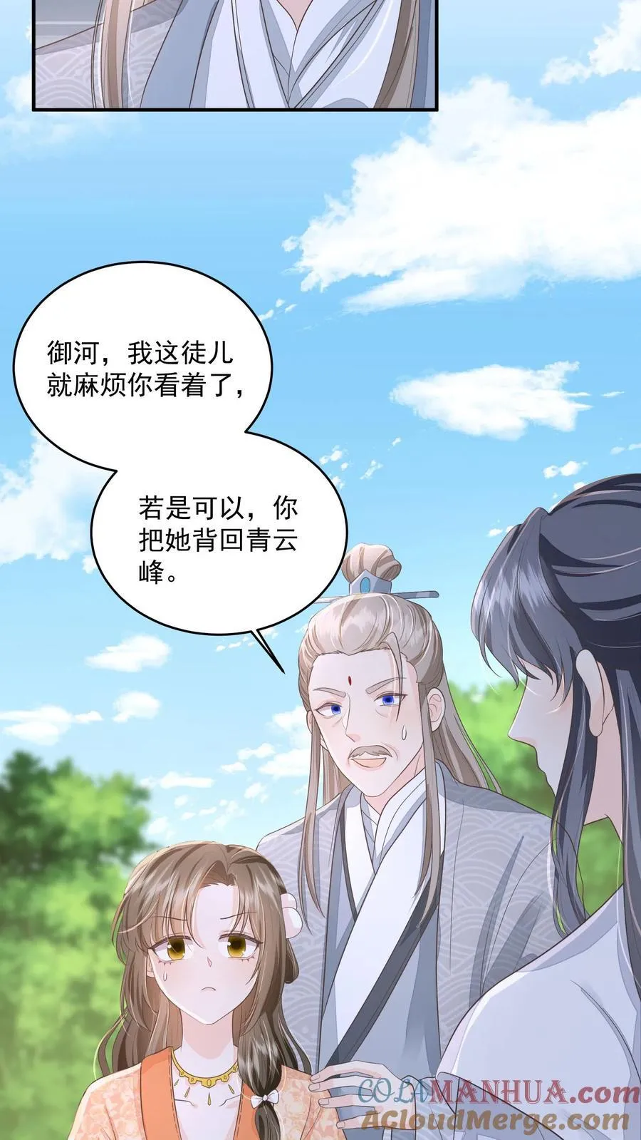 第109话 这崖跳的不值20