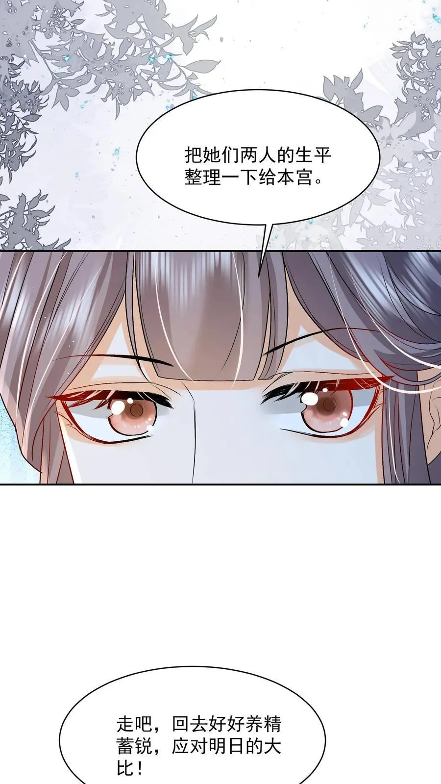 第78话 交个朋友7