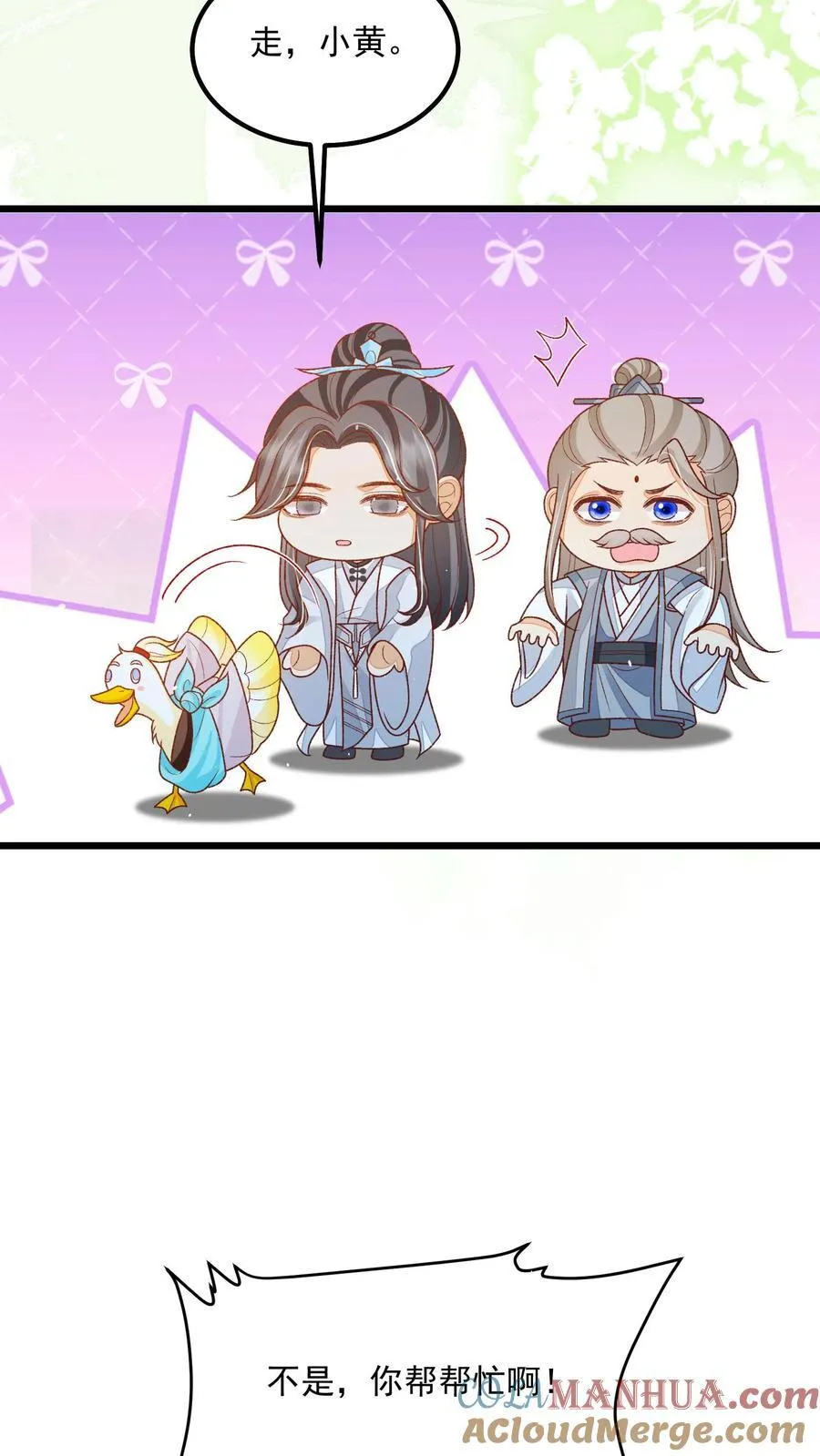 第108话 御河，我需要你20