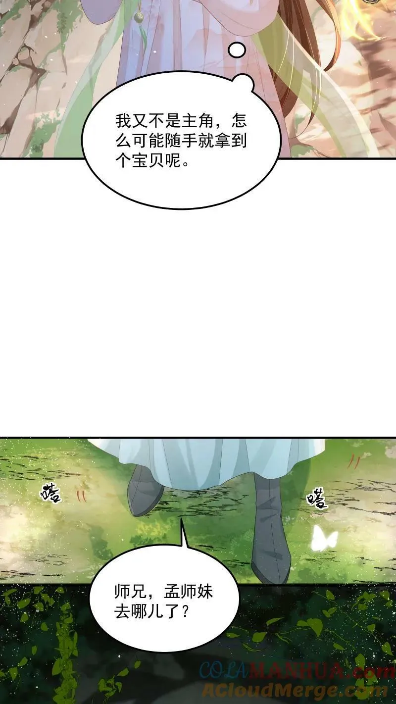 第18话 这扇子会说话？4