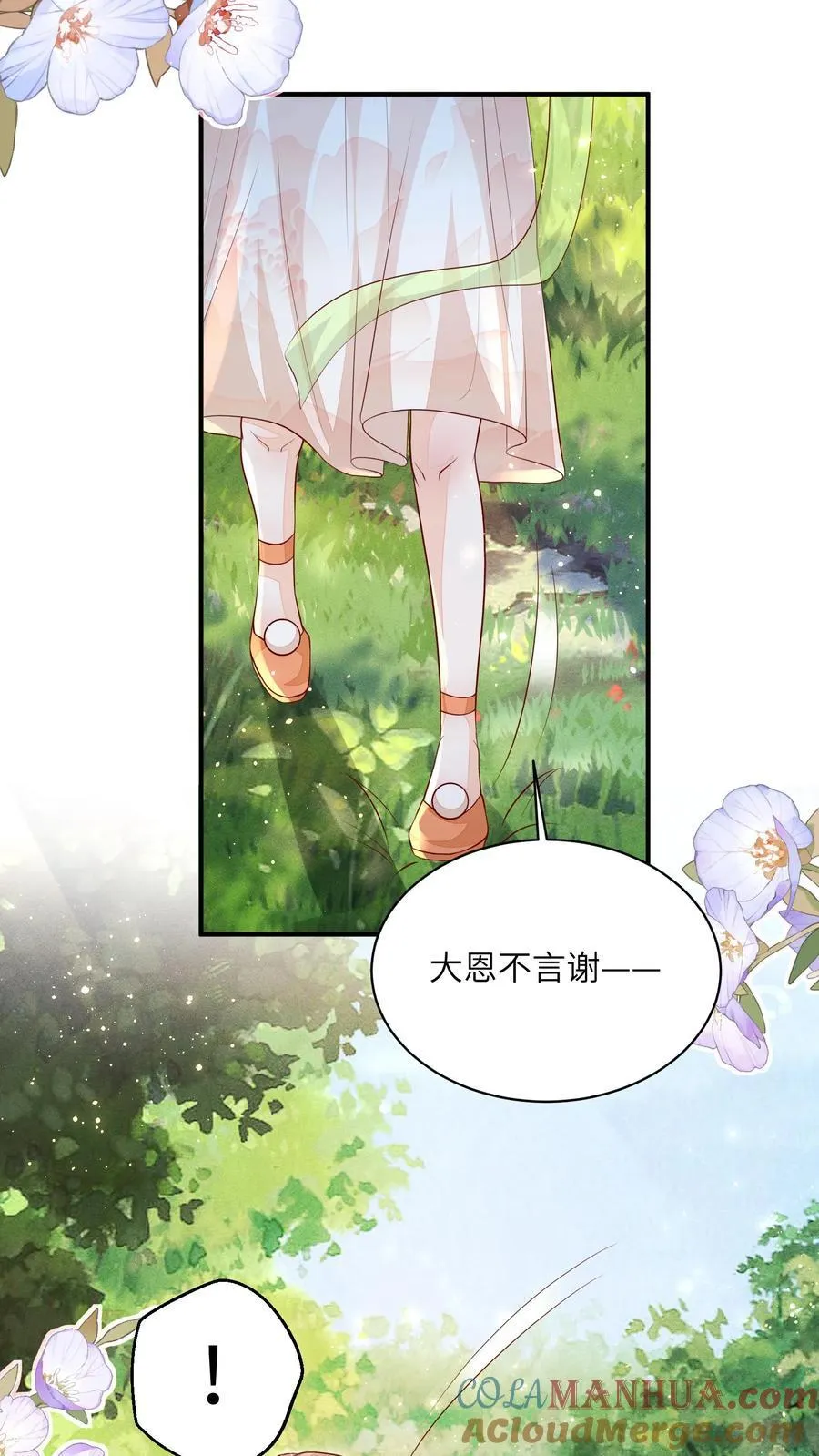 第125话 什么动静20