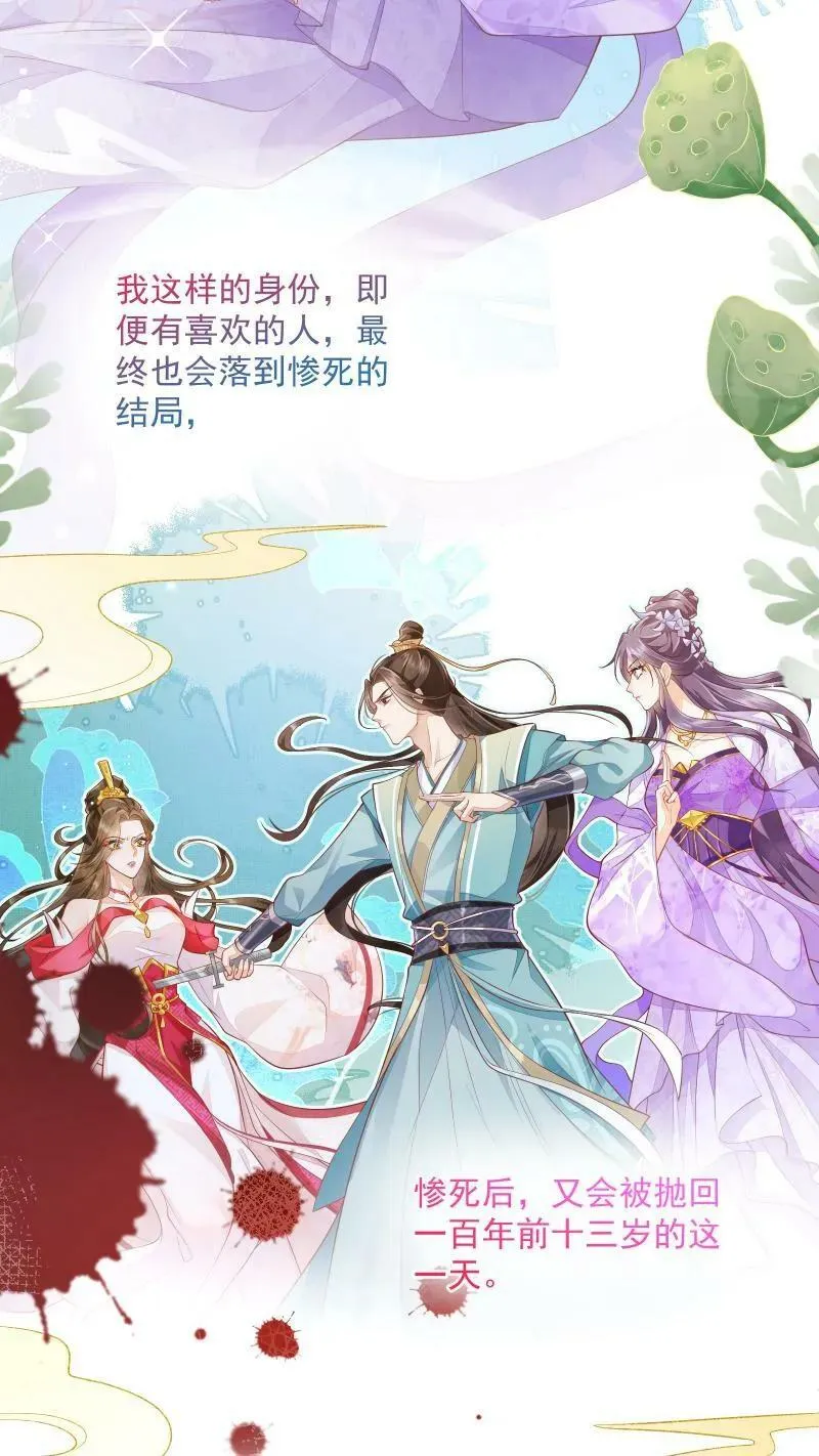 第1话 我可去你的吧！21