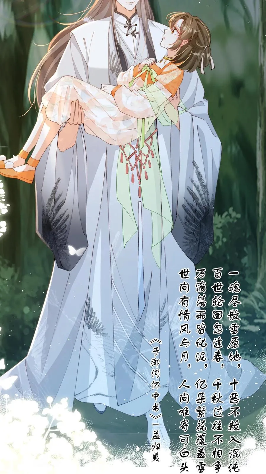 第153话 好狗不挡道3