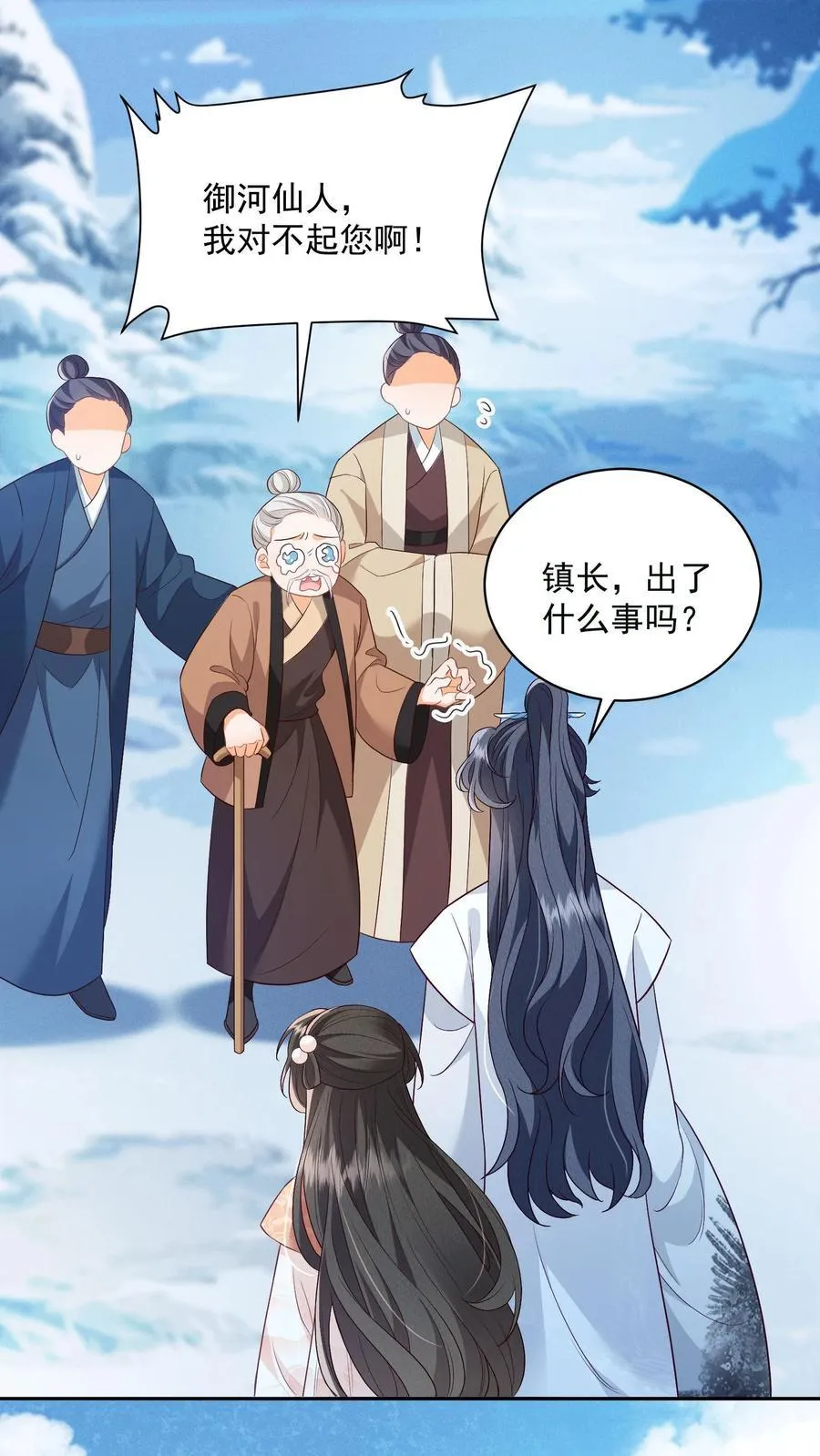 第116话 你知道什么是极乐世界吗？1