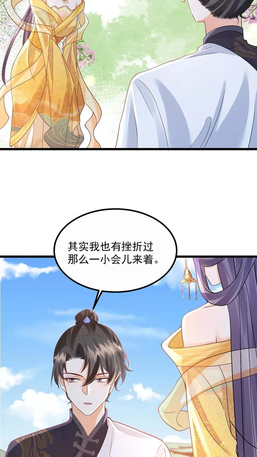 第93话 做什么，劫色？5