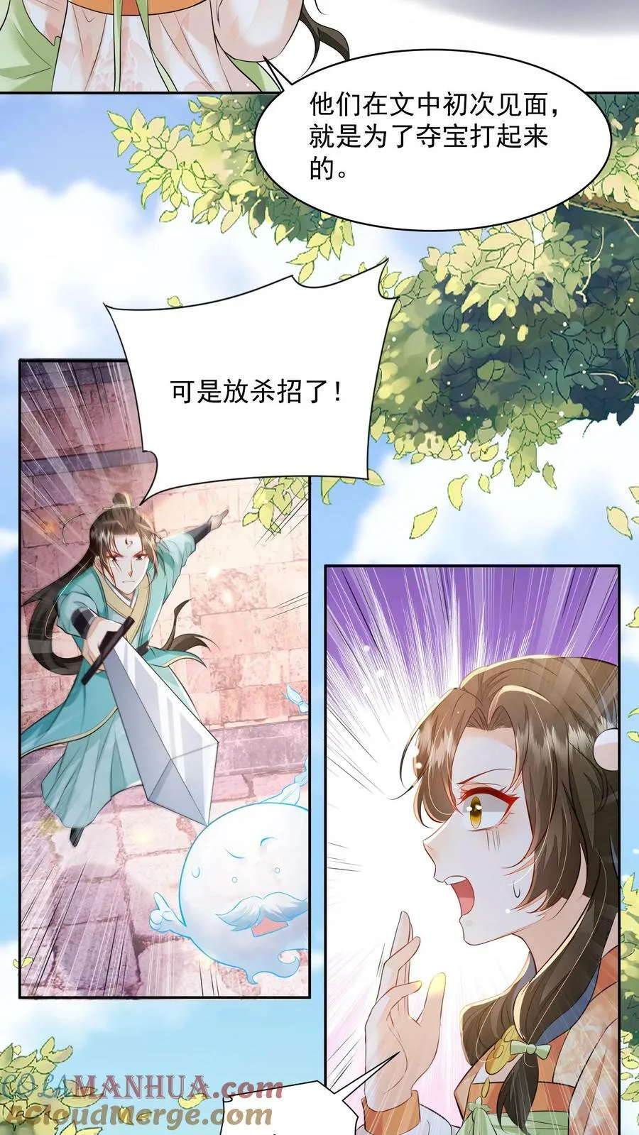 第25话 原来师妹你喜欢的是这类型的吗24