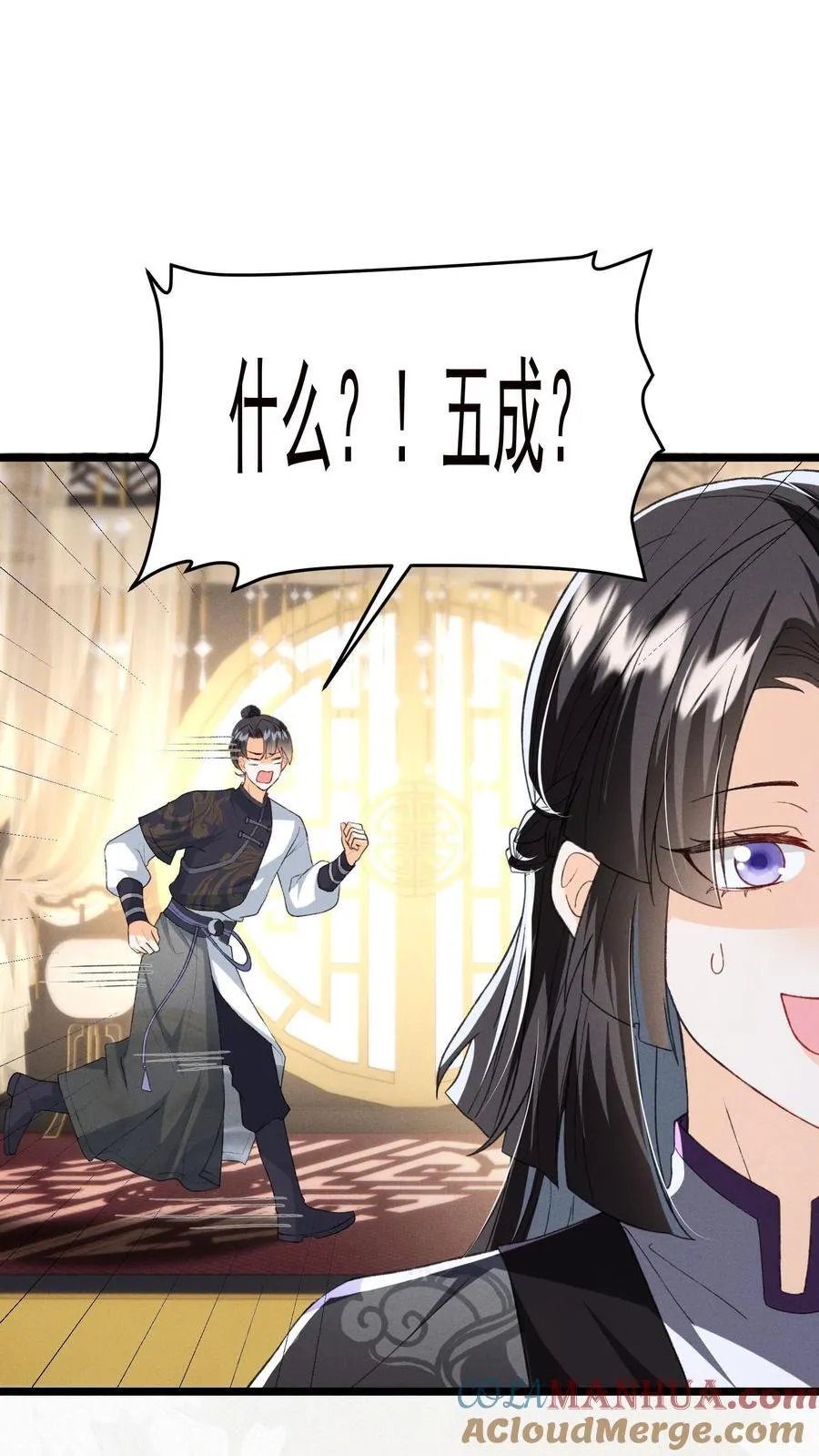 第139话 别什么都听16