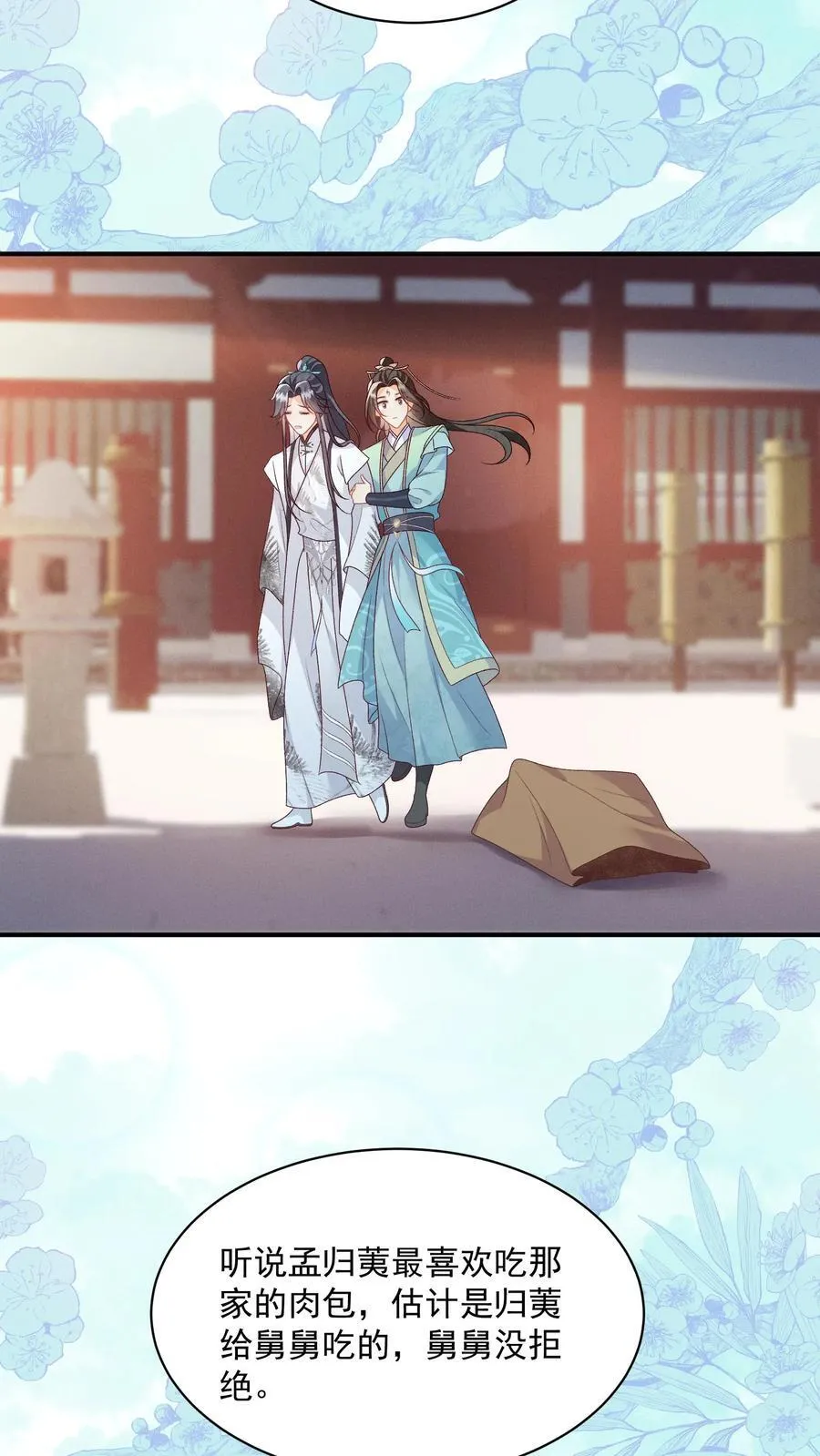 第135话 怒剪长发3