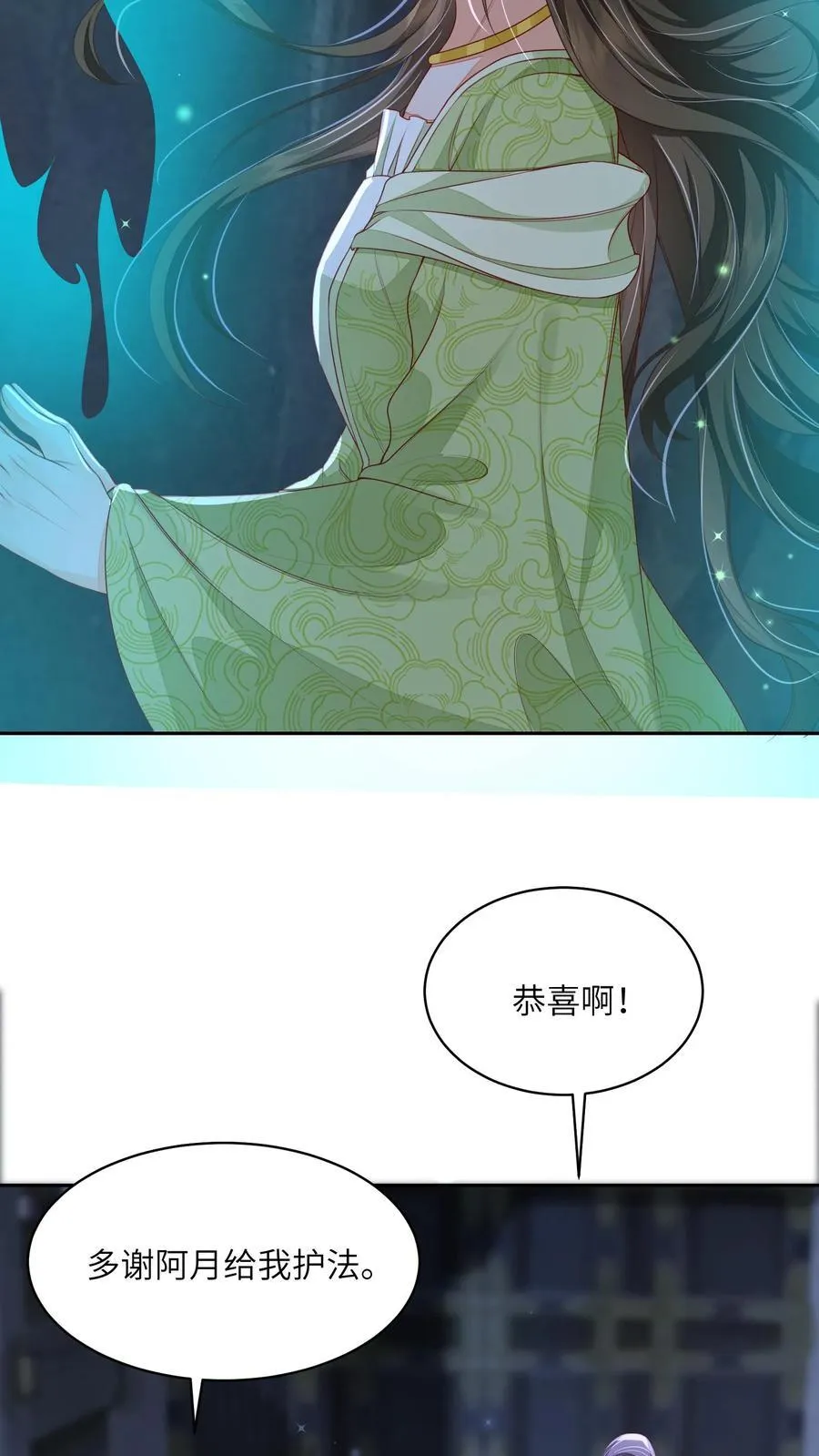 第68话 强行护崽的林悦11