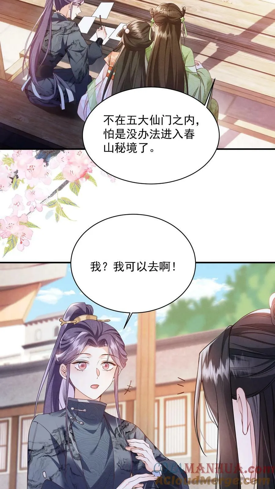 第39话 不忍直视的黑历史14