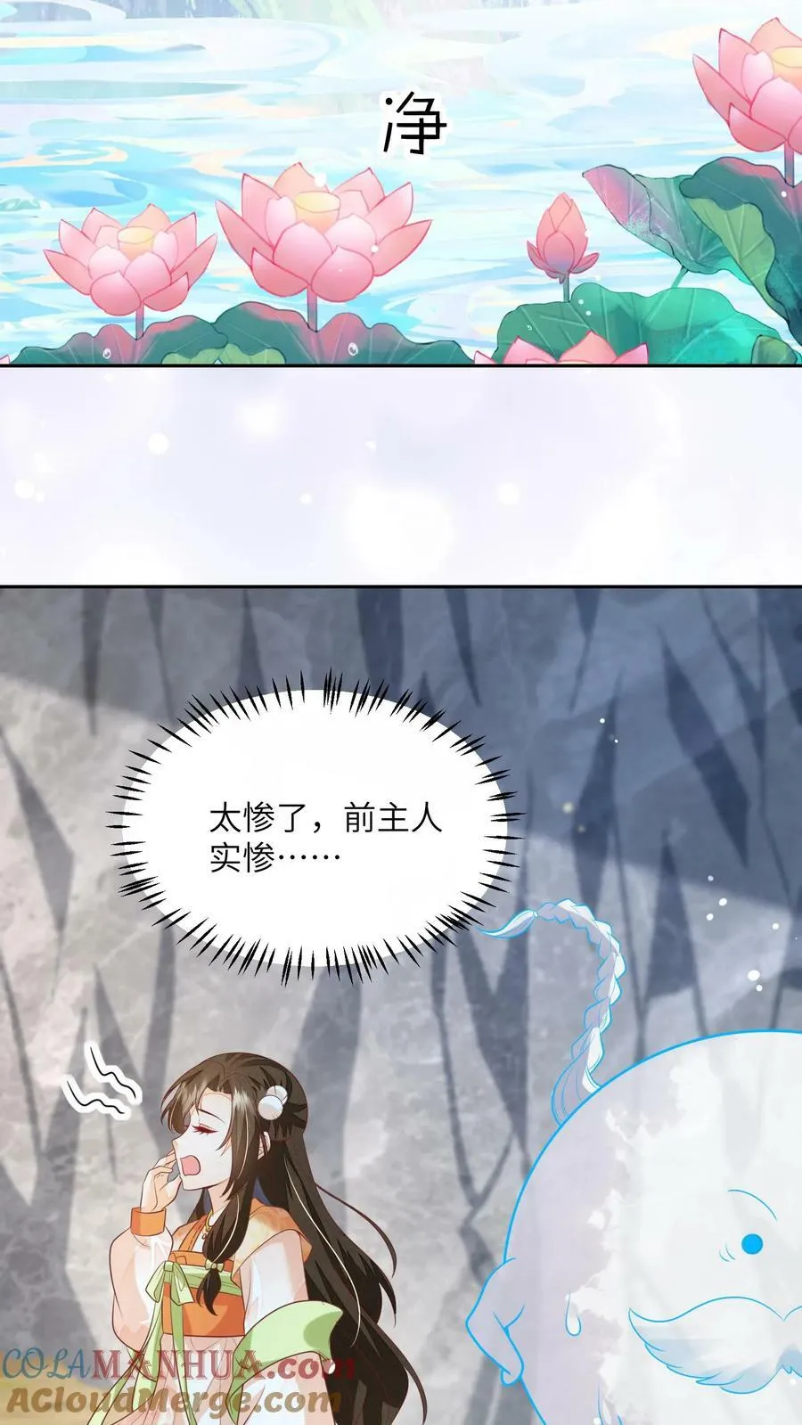 第47话 前主人很惨16