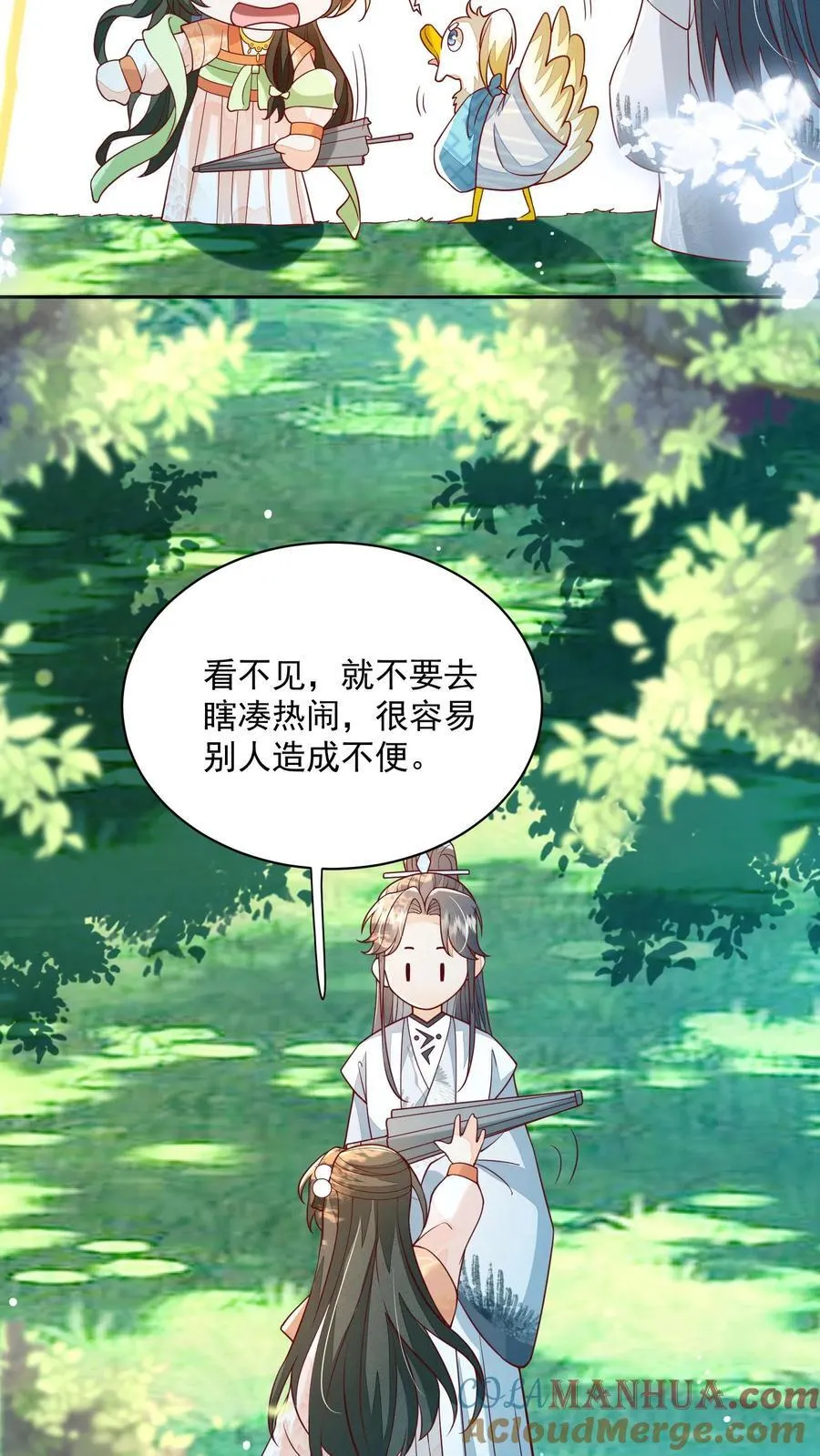 第102话 是，大小姐训的是！26