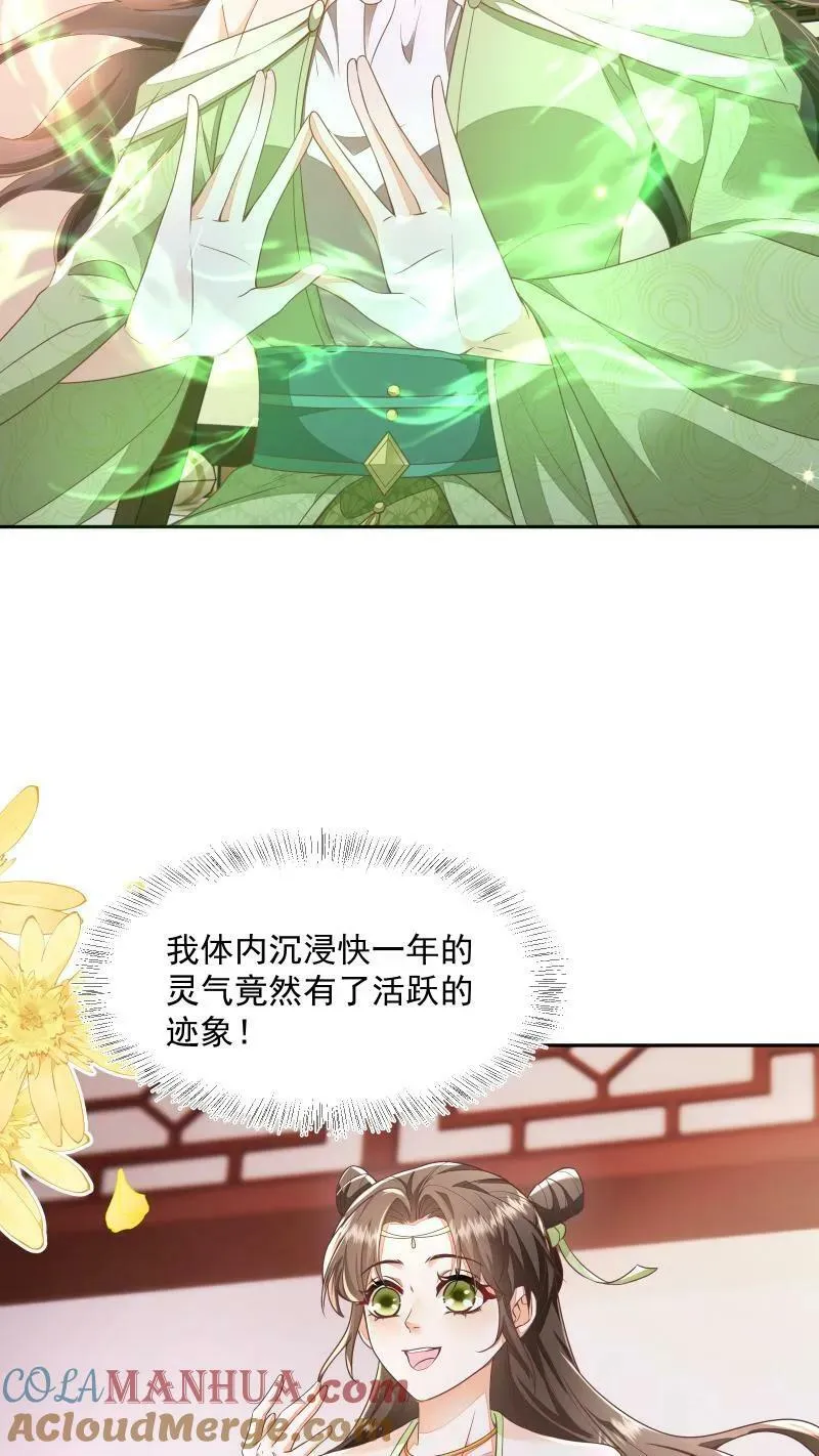 第16话 你这是在作弊吗22