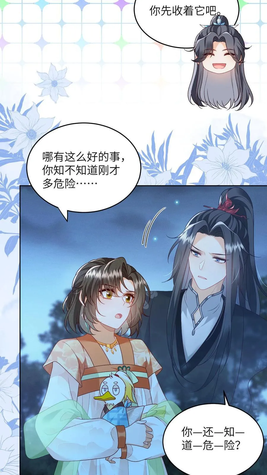 第163话 大小姐，不可以！5