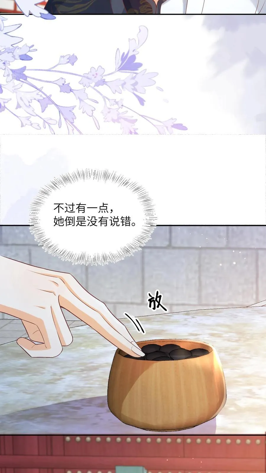 第92话 一日坏，日日坏19