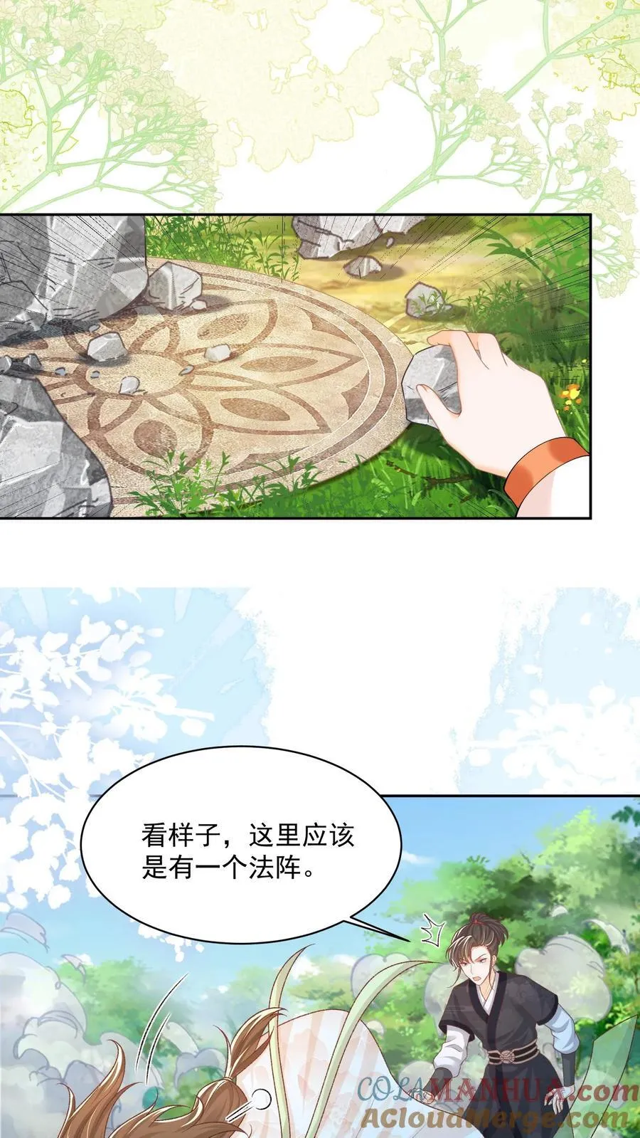 第127话 感觉要送我上西天4