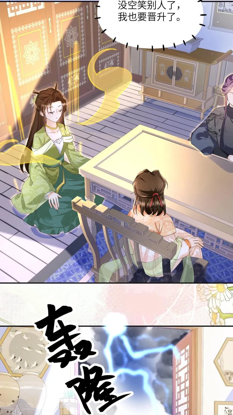 第136话 哪壶不开提哪壶13