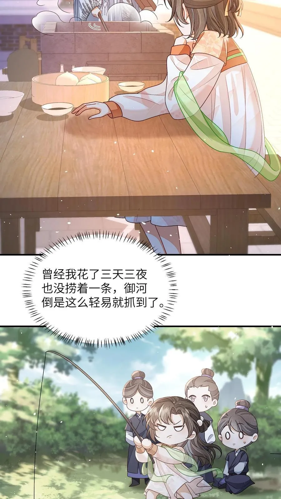 第141话 是我不好欺负了吗7