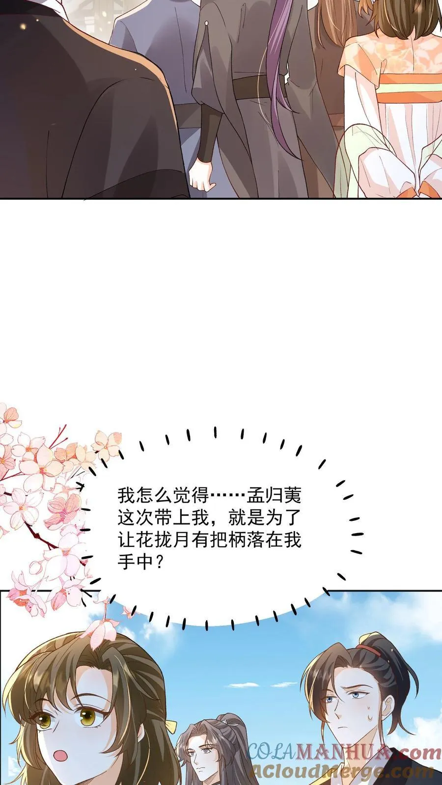 第150话 没事，我屁股痒18