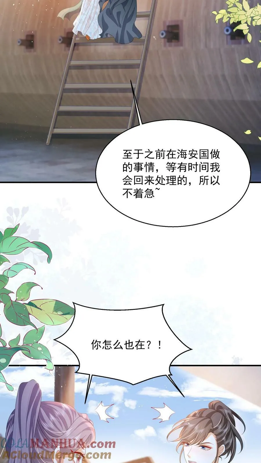 第35话 遭遇邪修18