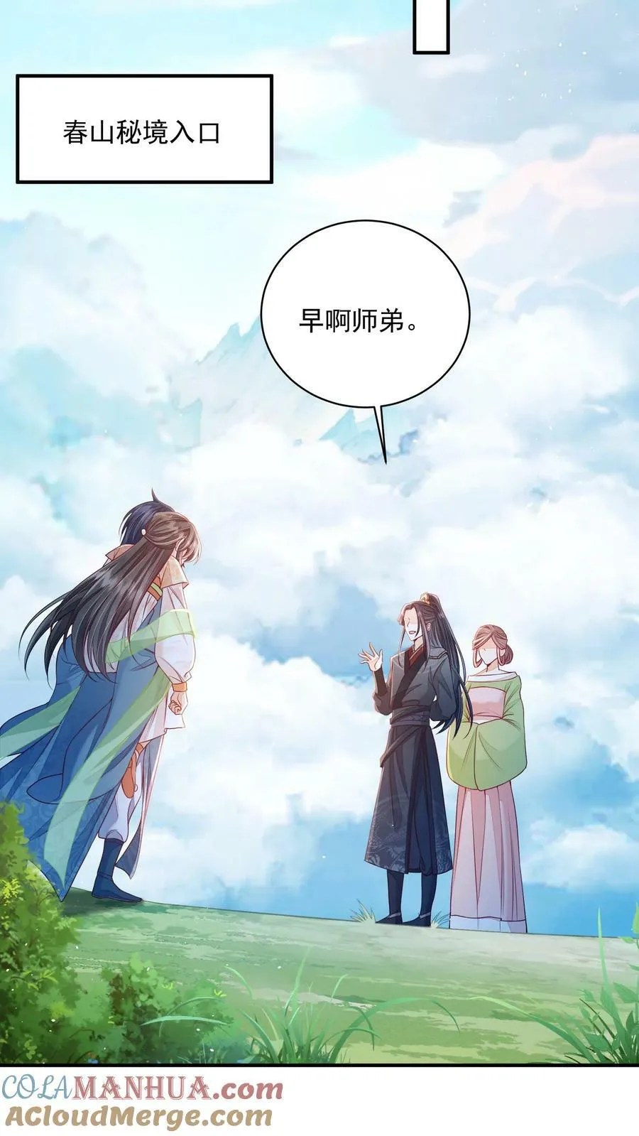 第39话 不忍直视的黑历史22