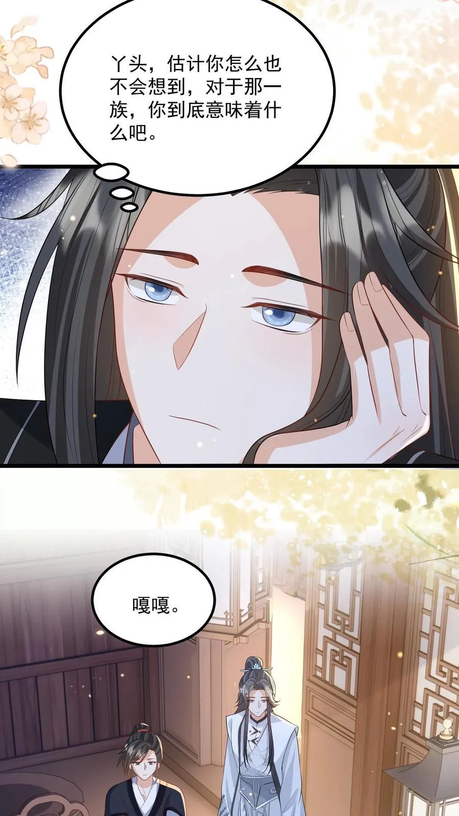 第118话 都听她的13