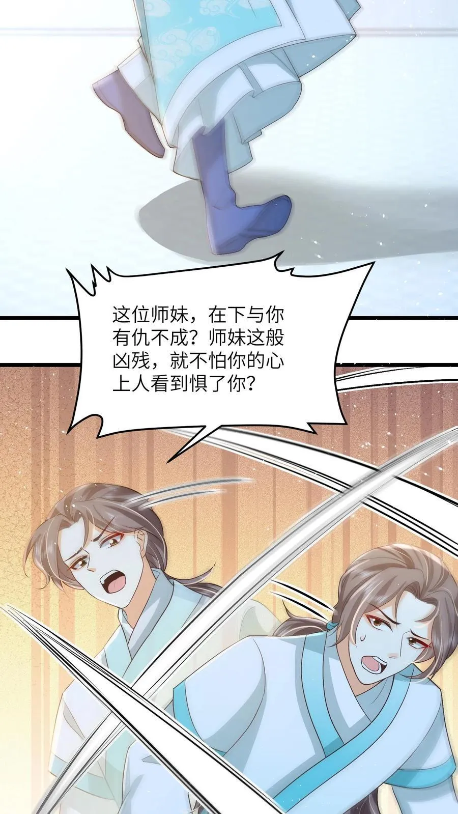 第85话 请叫我姐姐大人！9
