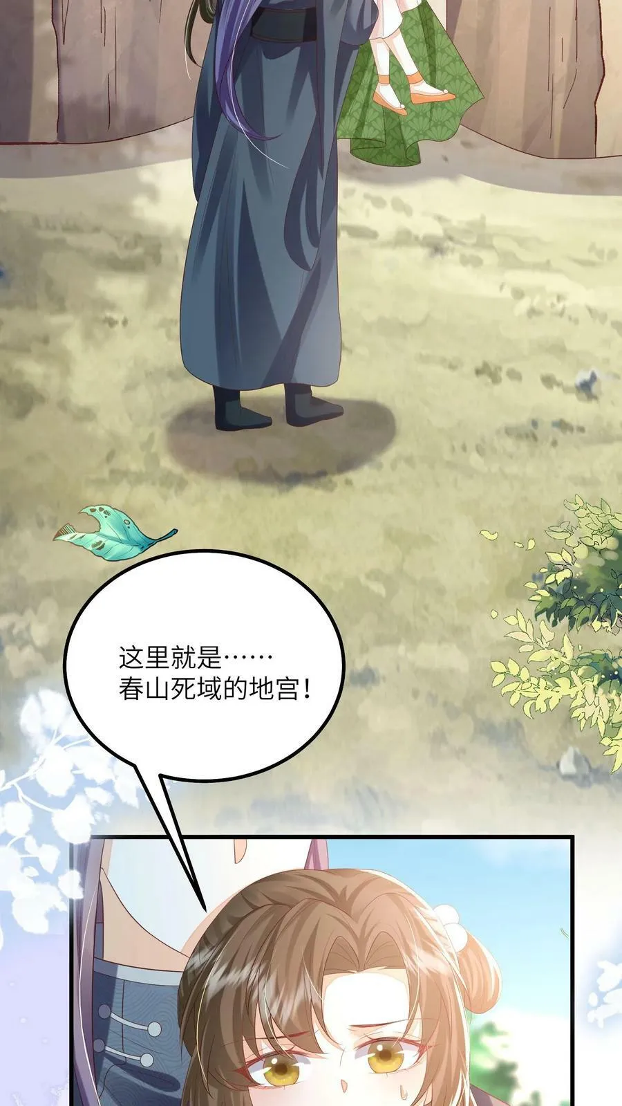 第64话 女主角果然是又香又软27