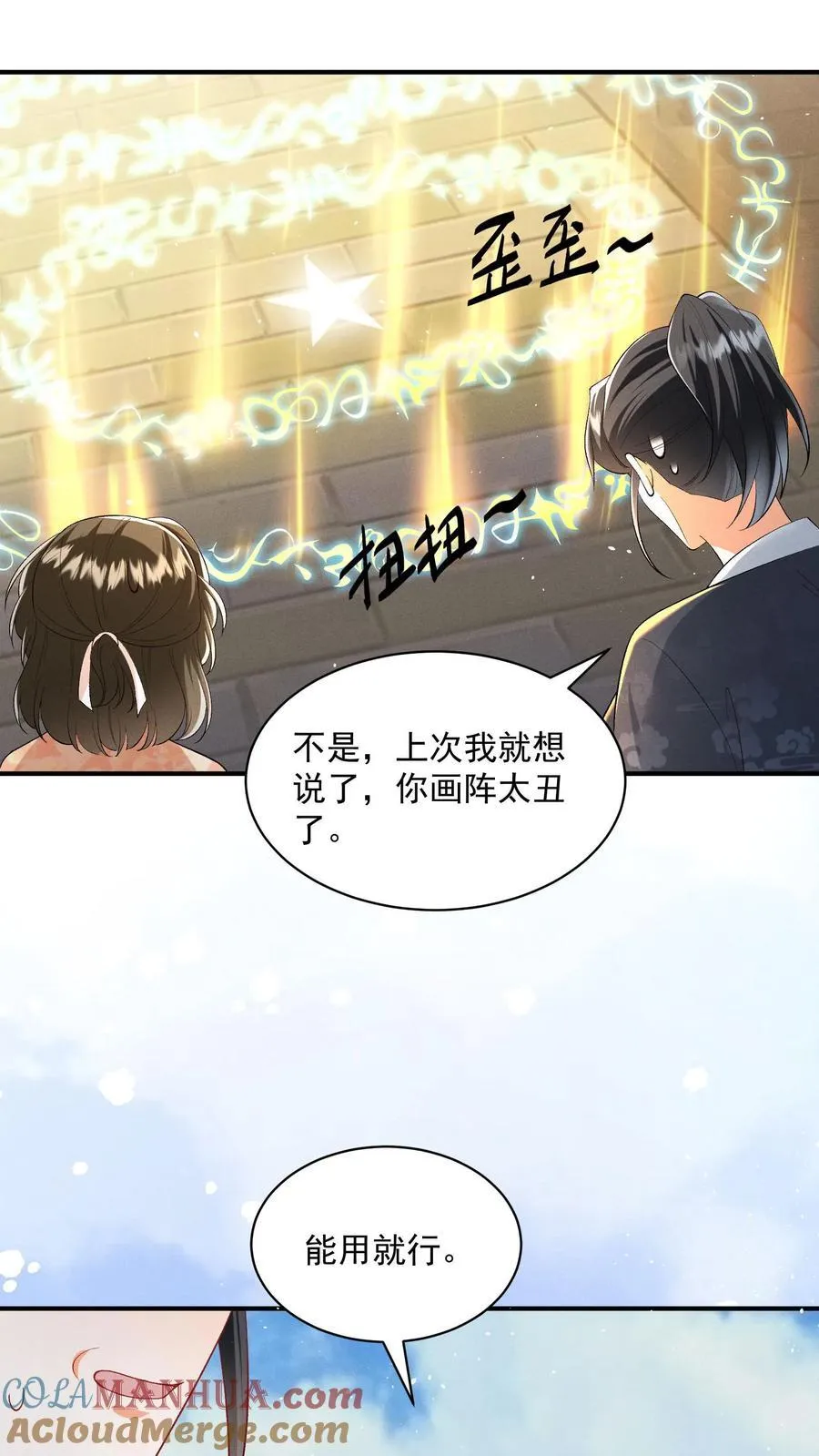 第149话 元婴被秒了8