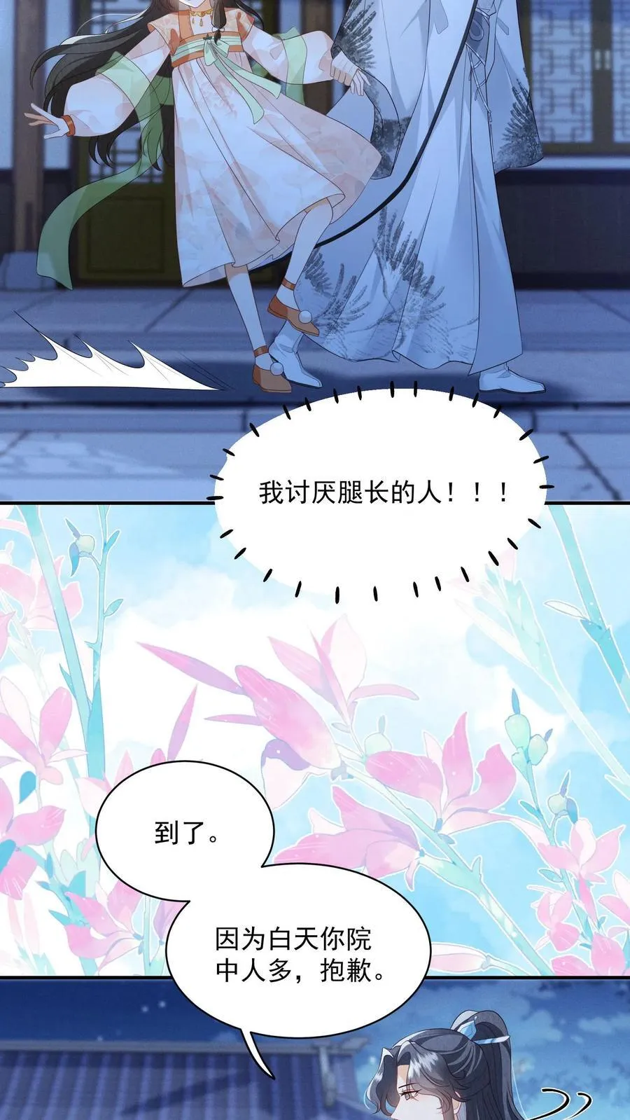 第131话 走，跟我进屋！21