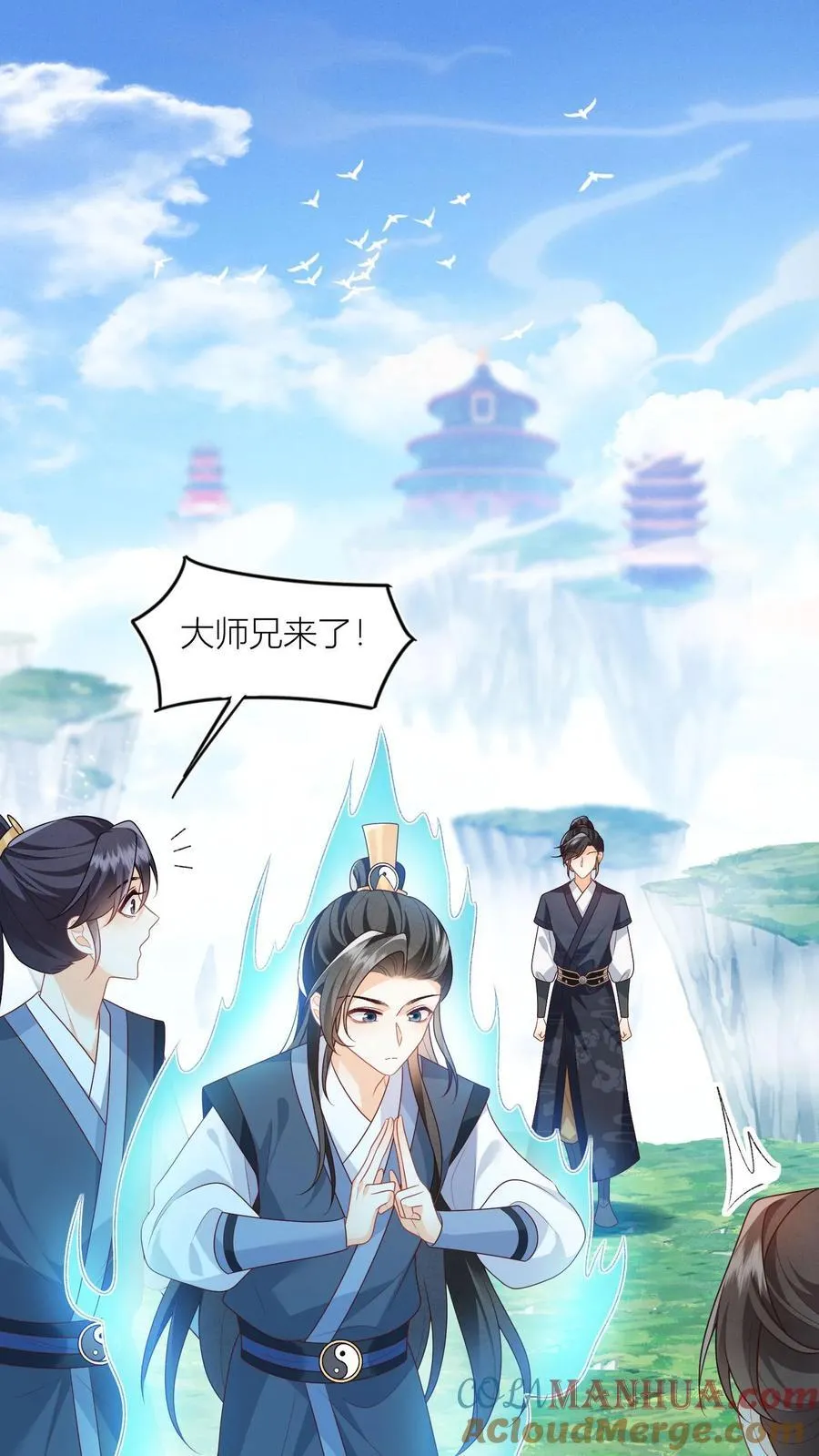 第79话 今日帝姬犯傻20