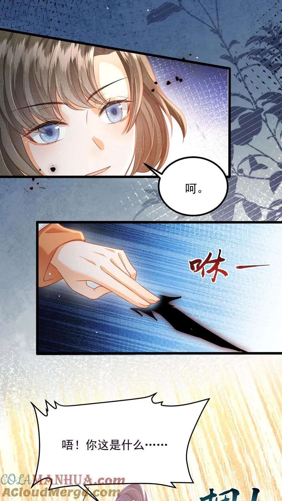 第117话 归荑心里的这男人到底是谁？2