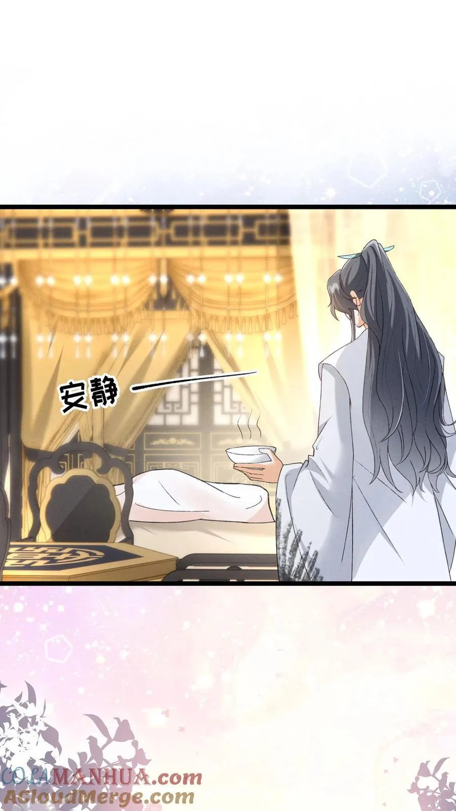 第139话 别什么都听20
