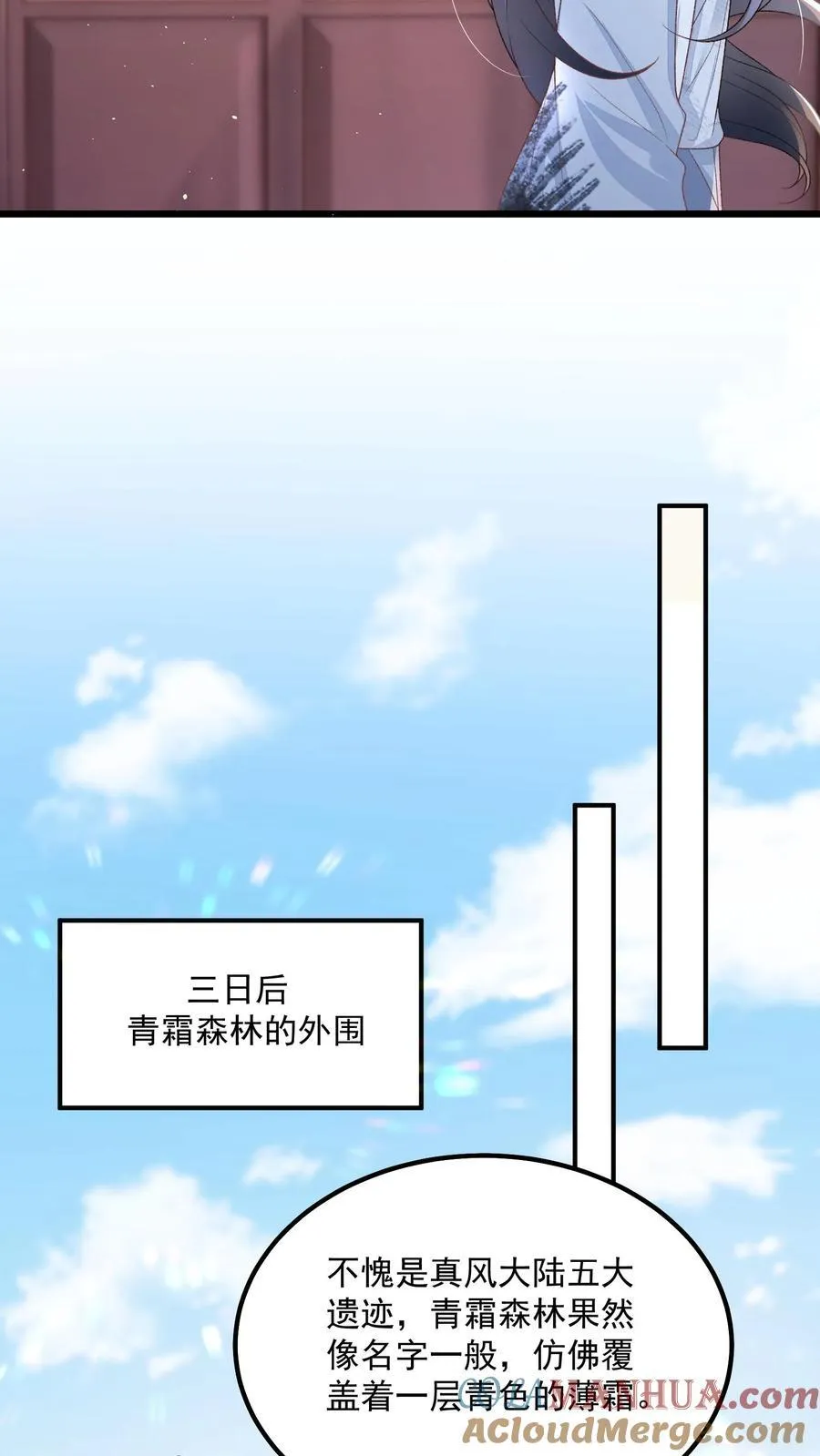 第118话 都听她的20