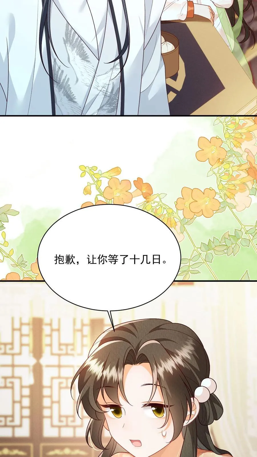 第134话 我又不吃人13