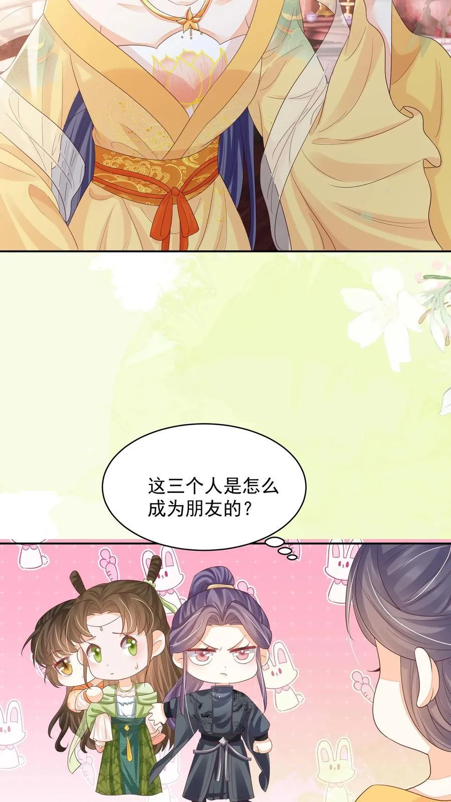 第78话 交个朋友17