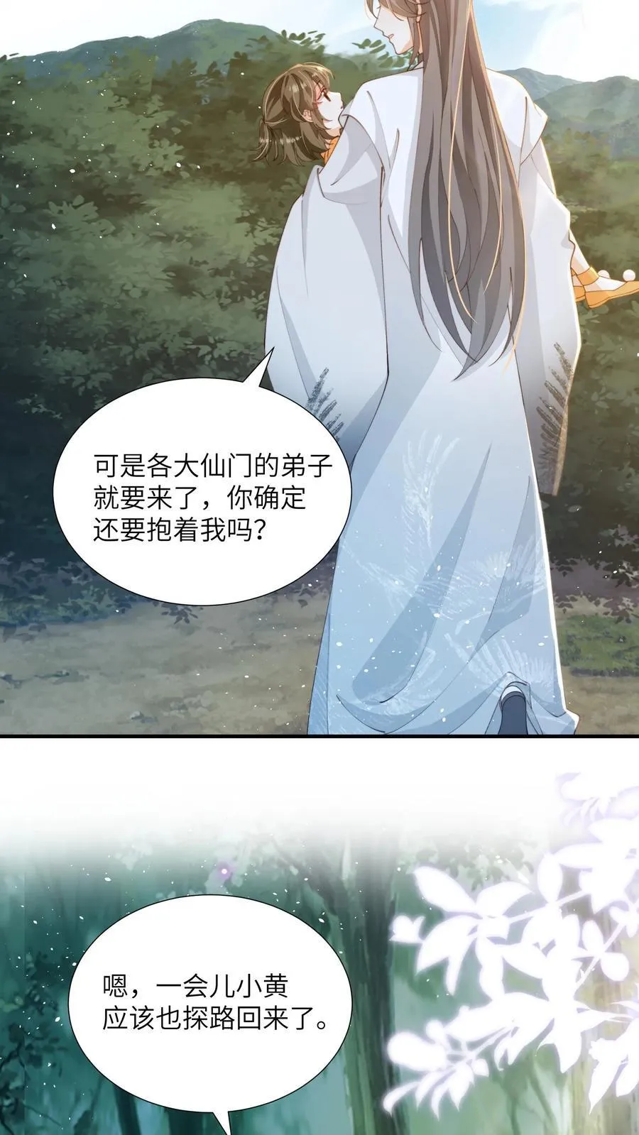 第153话 好狗不挡道7
