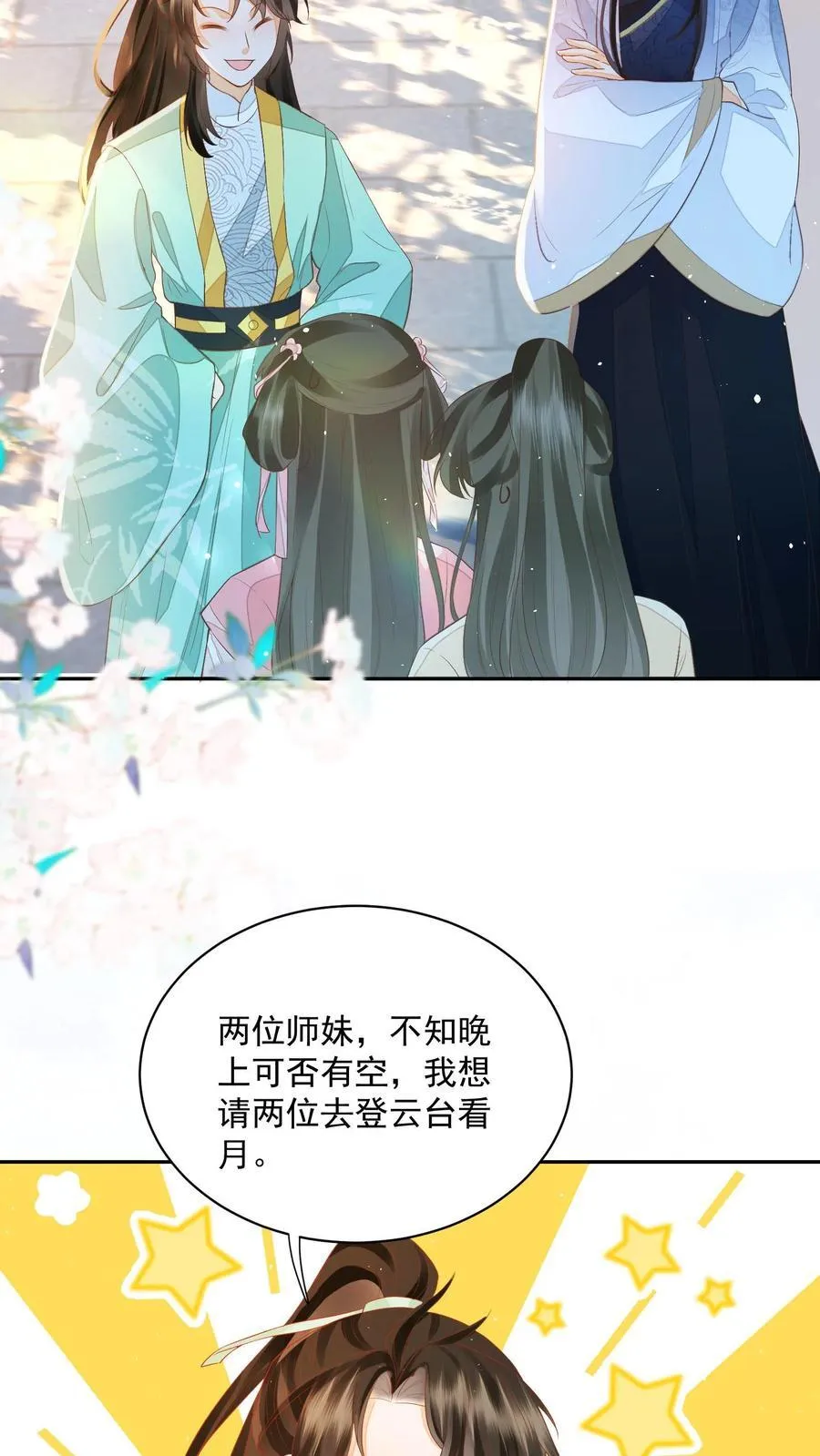 第105话 冷静，不要冲动21