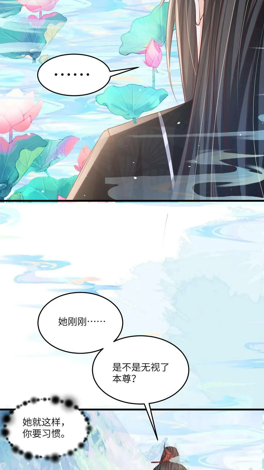 第46话 她是不是在无视本尊？17