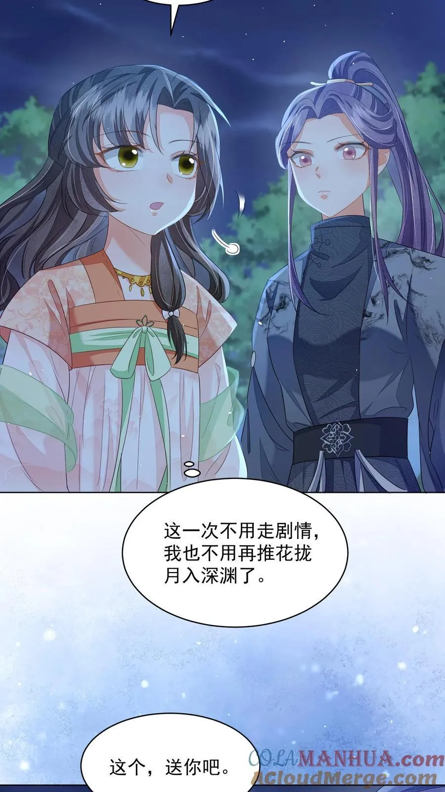 第95话 不跳，不太礼貌12