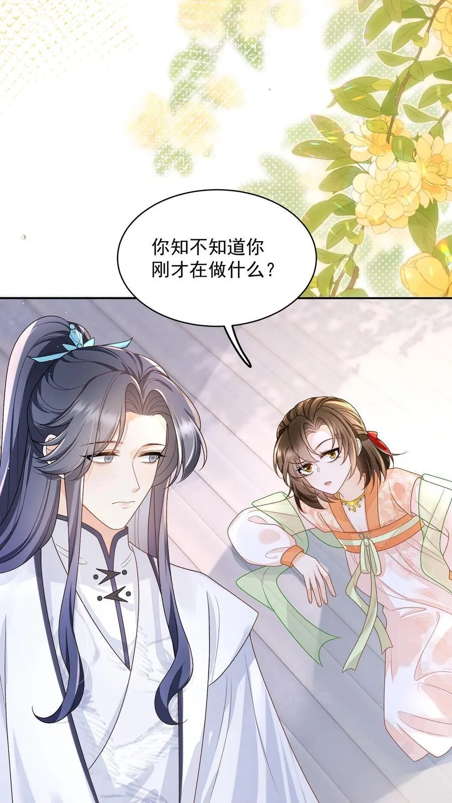 第150话 没事，我屁股痒9