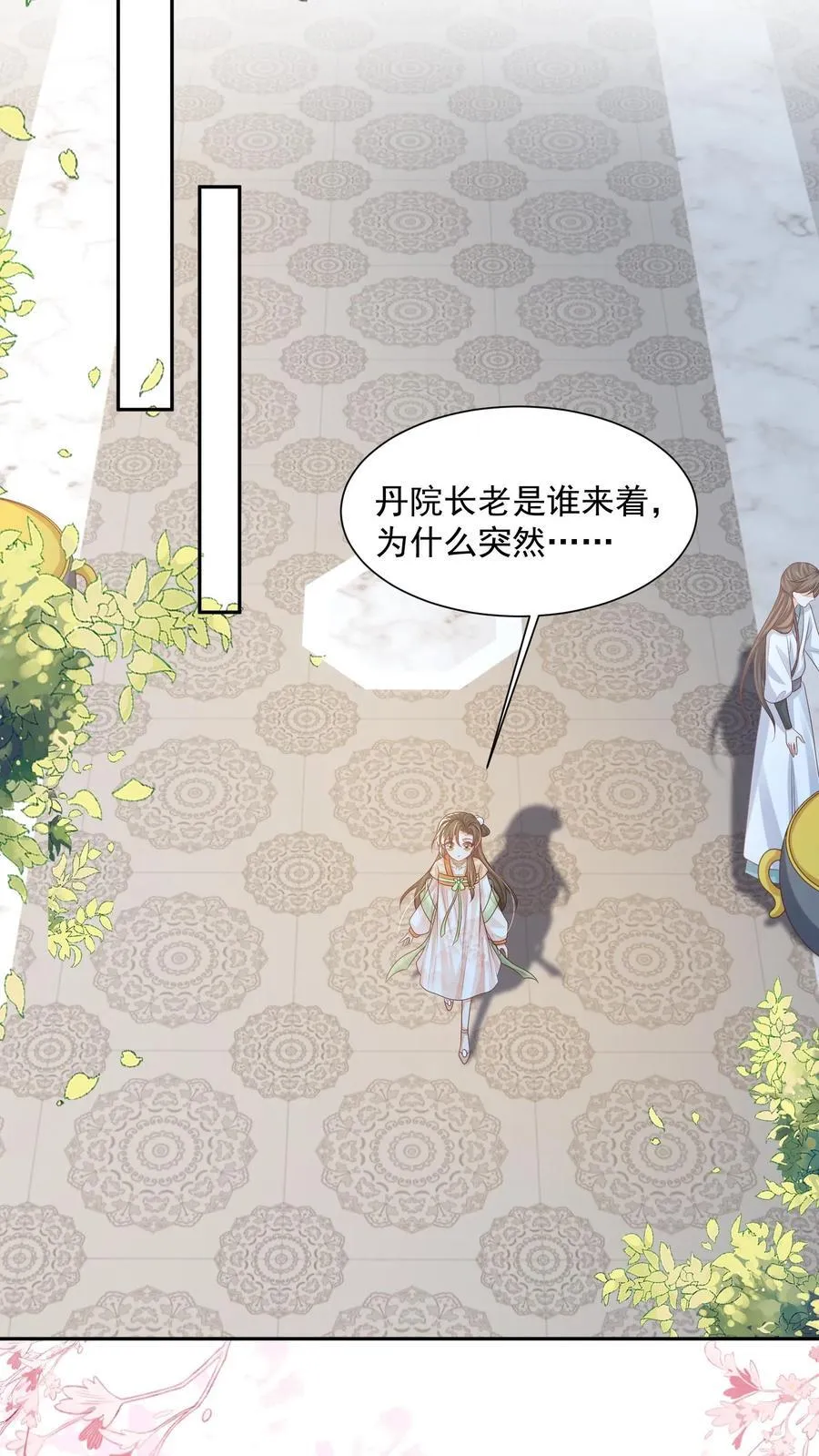 第71话 花花公子尔朱玉循5