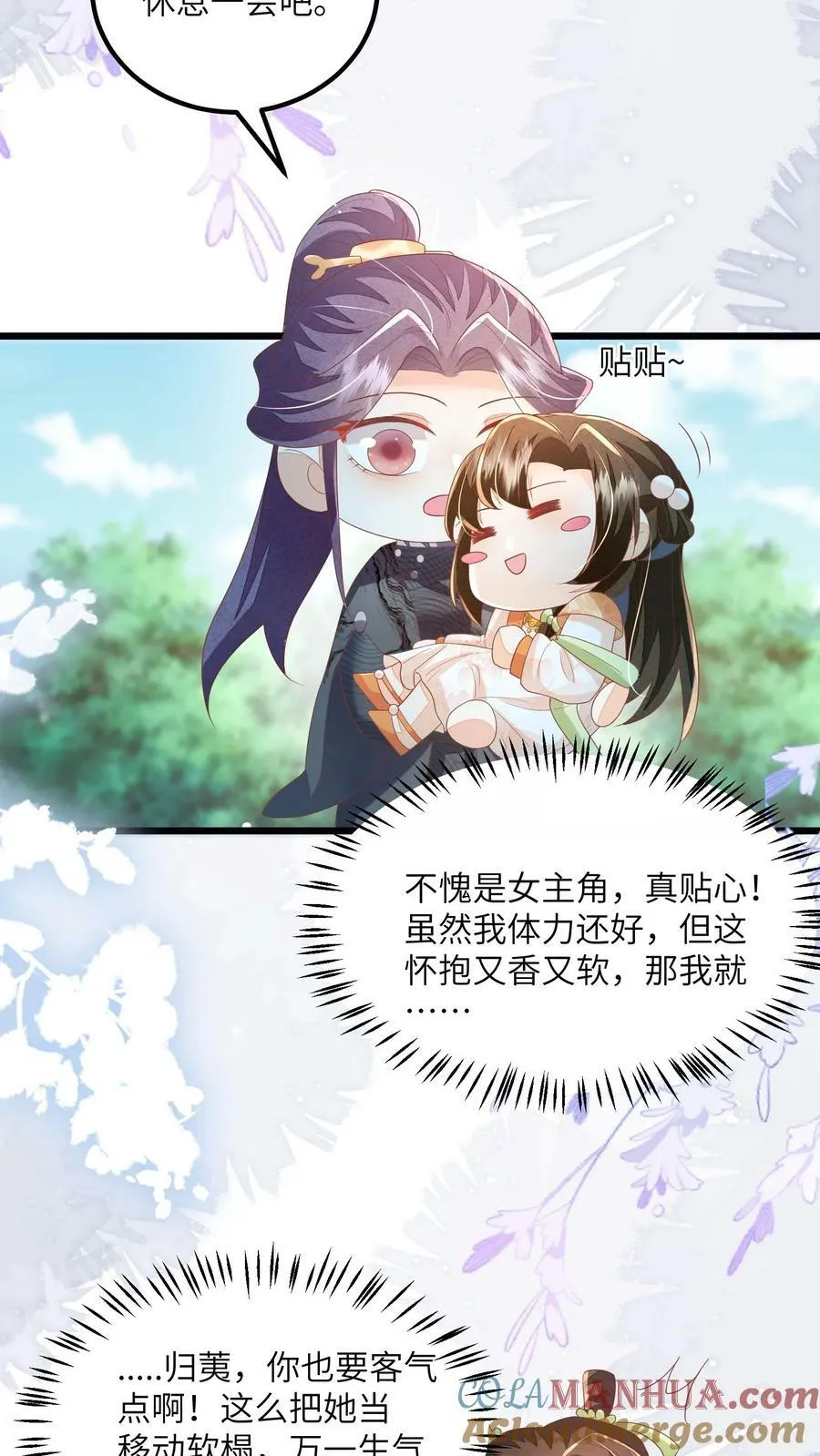 第64话 女主角果然是又香又软22