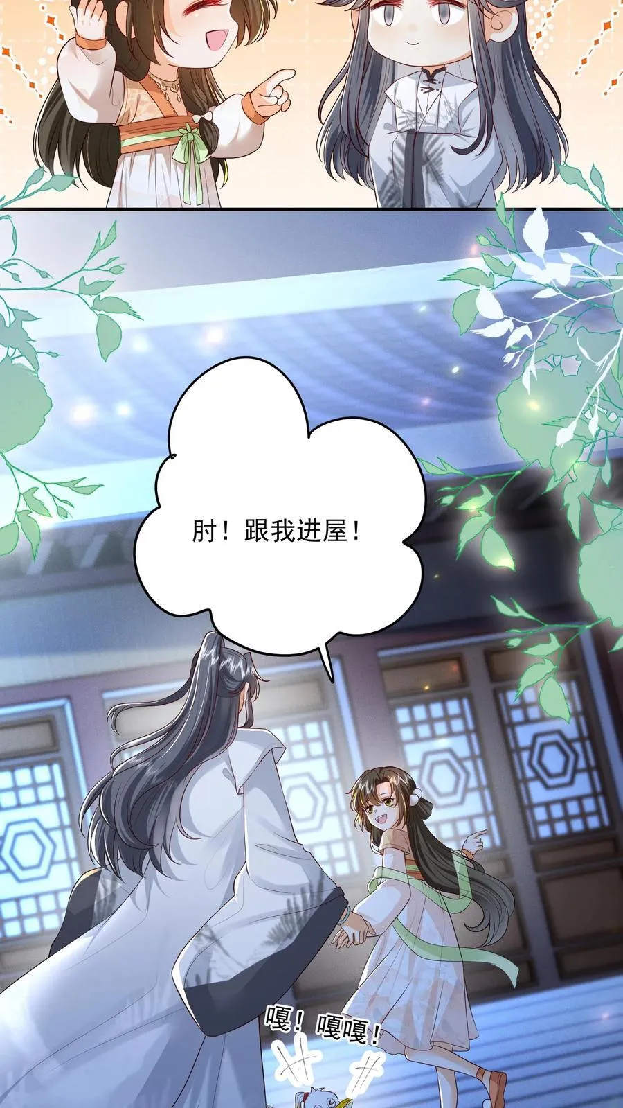 第131话 走，跟我进屋！23
