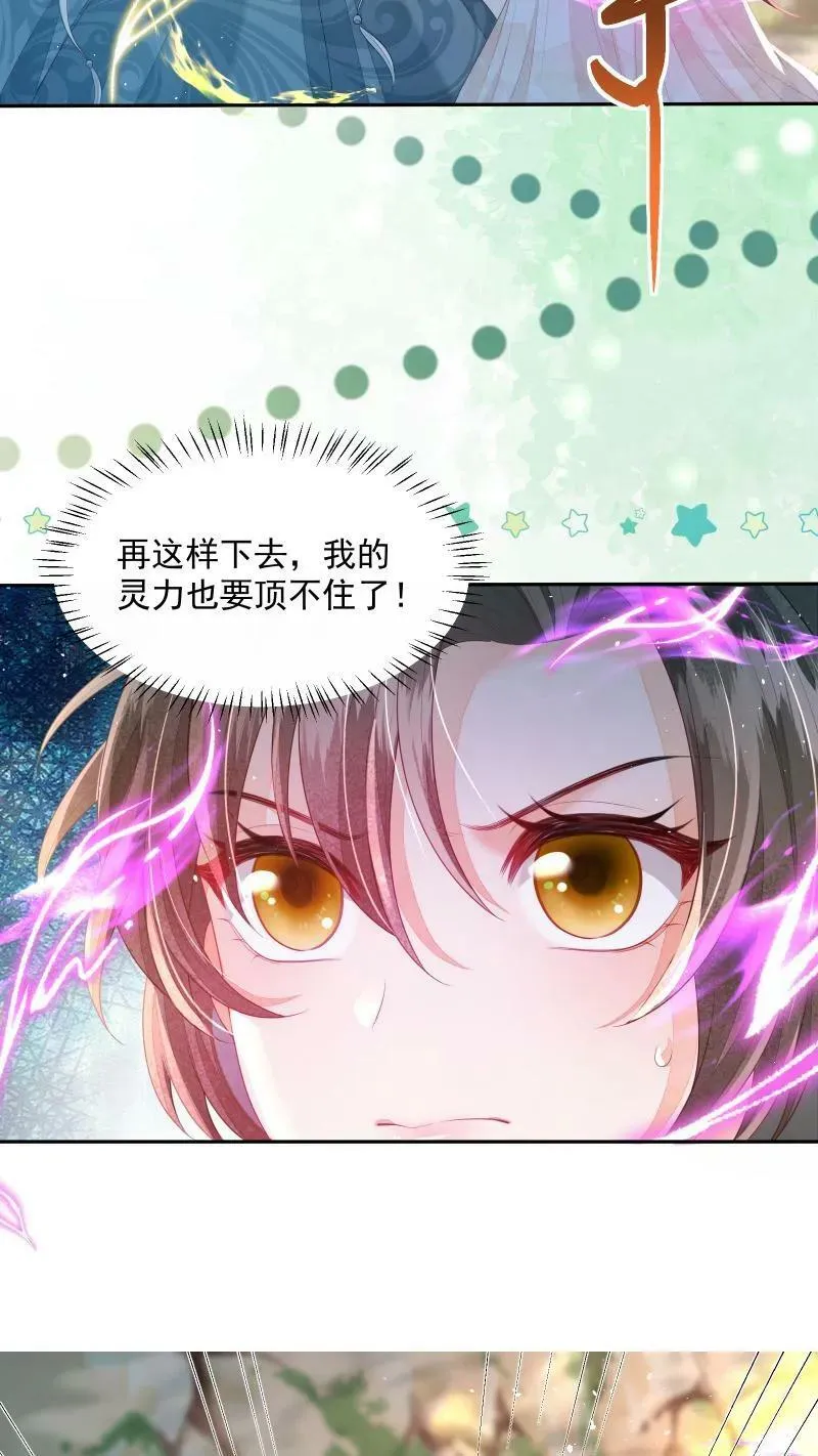 第19话 顾君朝这个禽兽7