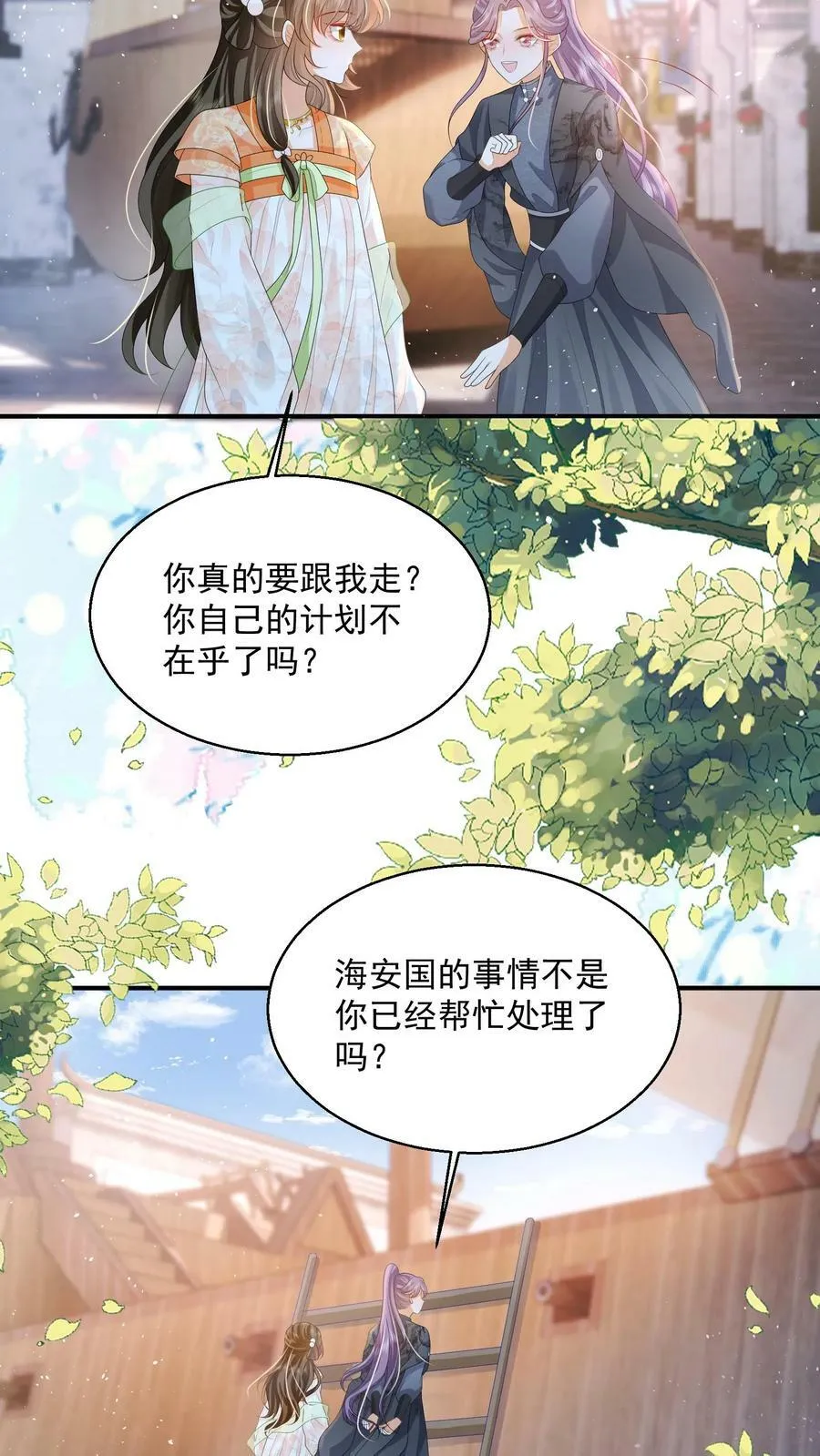 第35话 遭遇邪修17