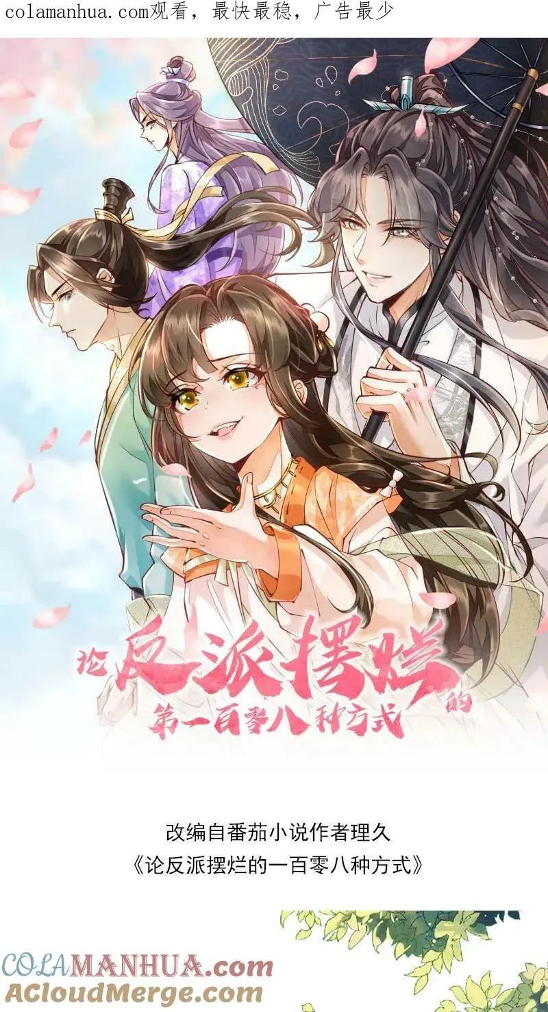 第21话 今日份的脸也丢光了0