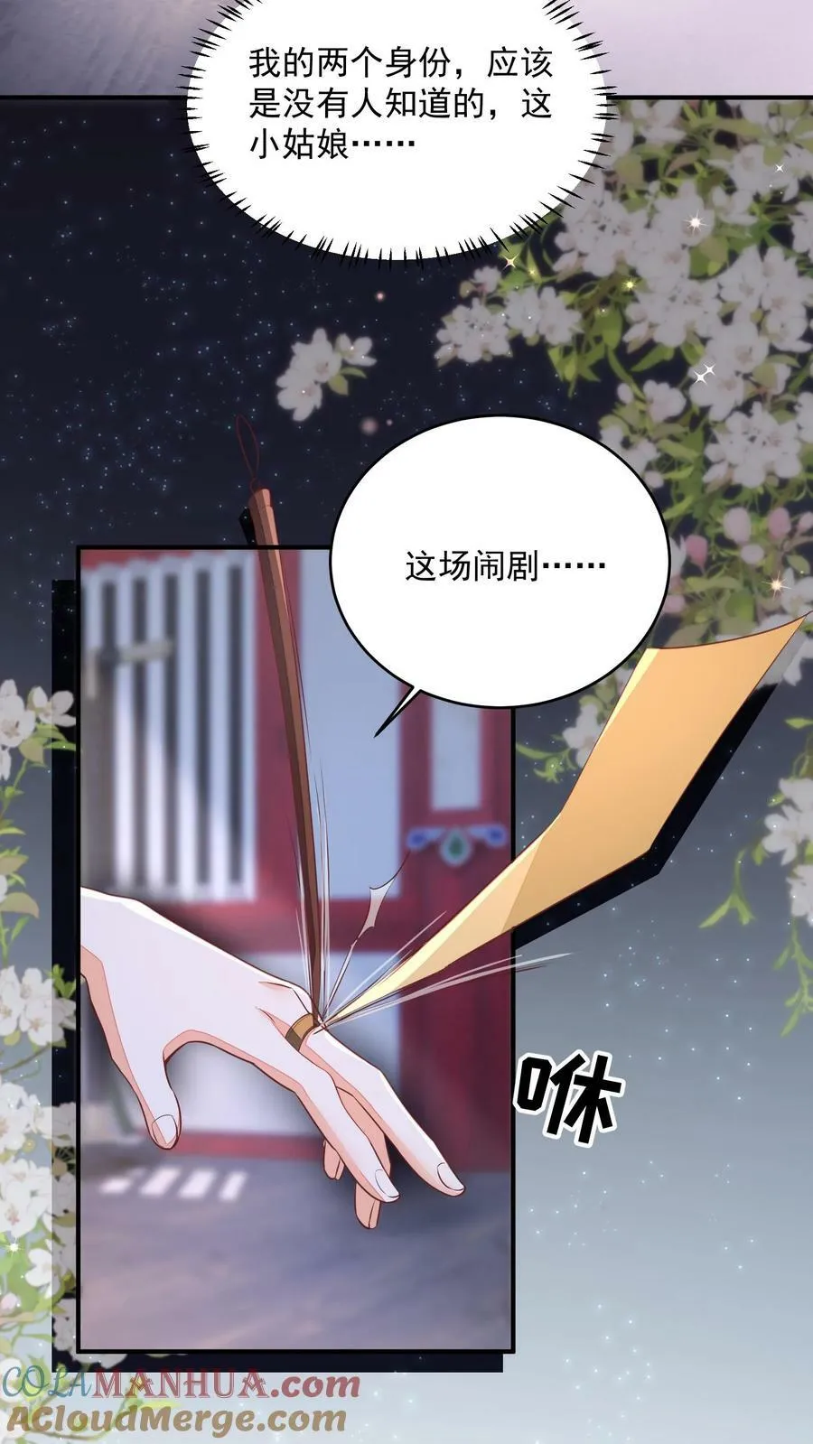 第33话 谁要杀你！2